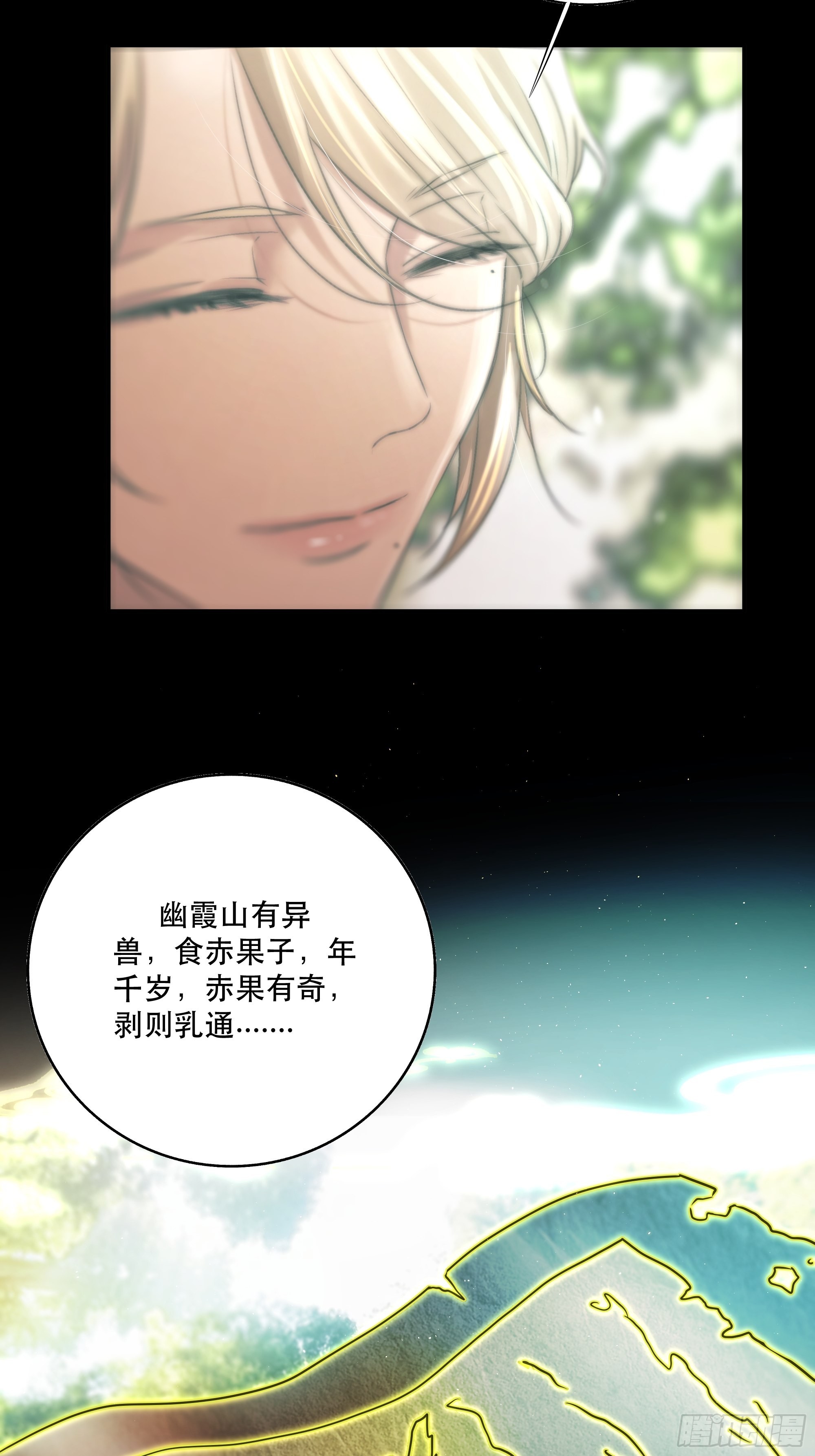 《月坠重明》逝者如斯夫，只是已惘然 第41页