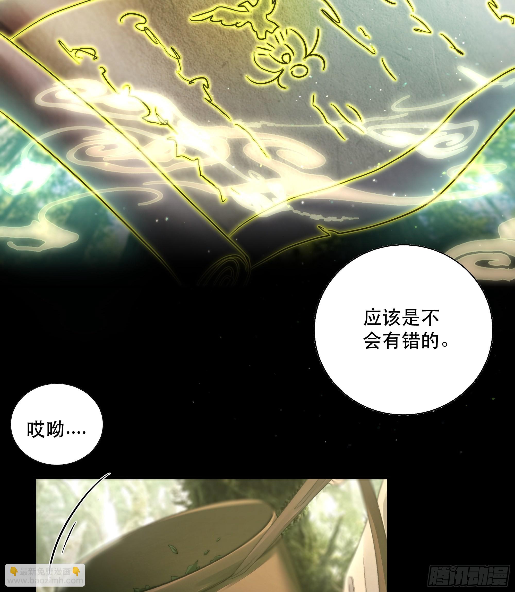 《月坠重明》逝者如斯夫，只是已惘然 第42页