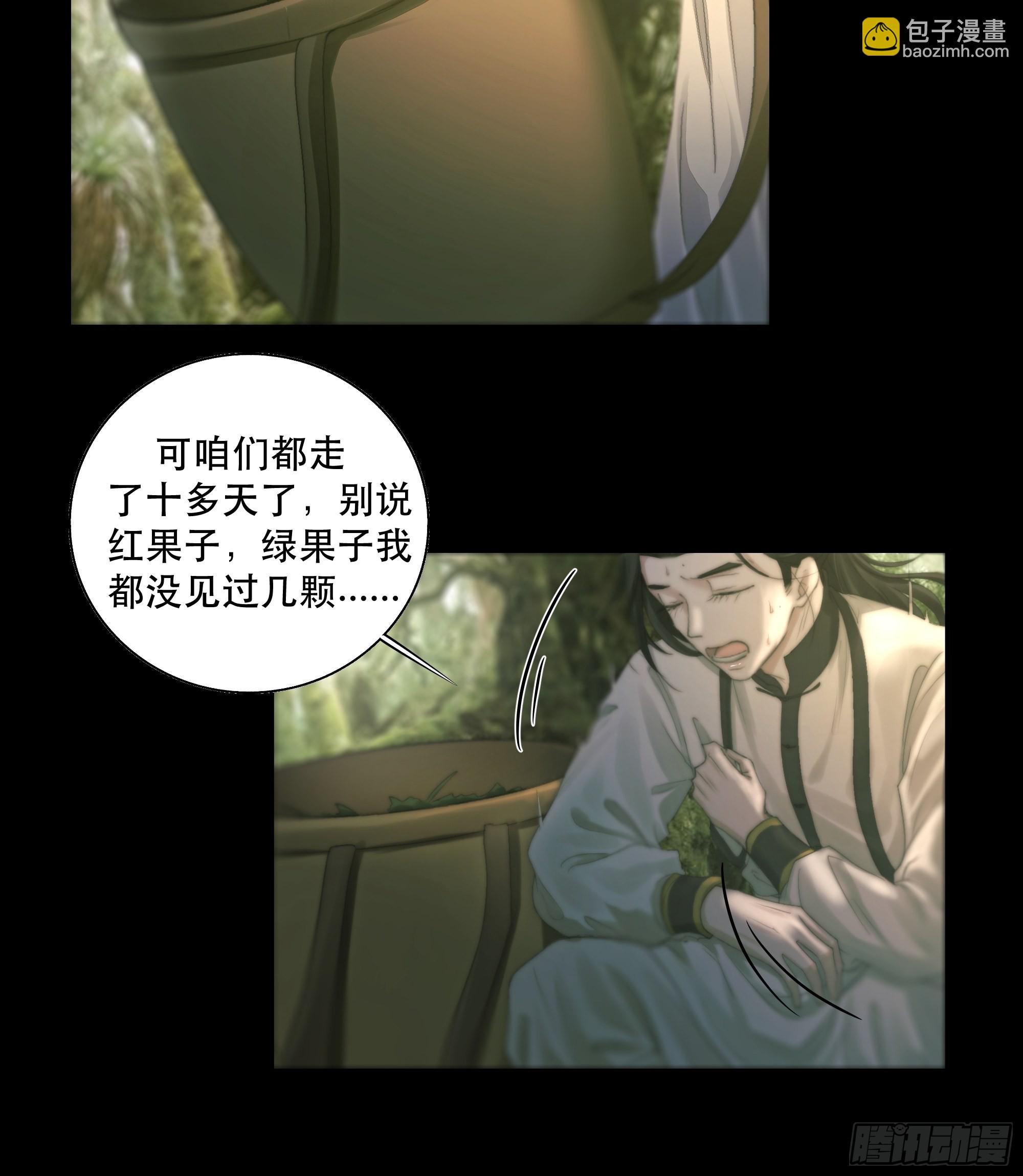 《月坠重明》逝者如斯夫，只是已惘然 第43页