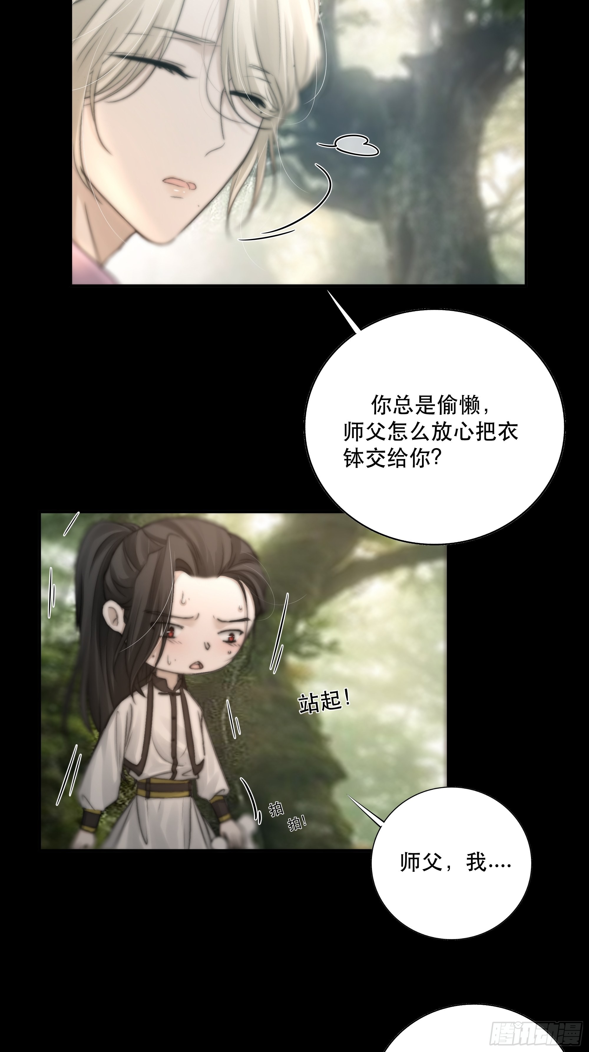 《月坠重明》逝者如斯夫，只是已惘然 第45页