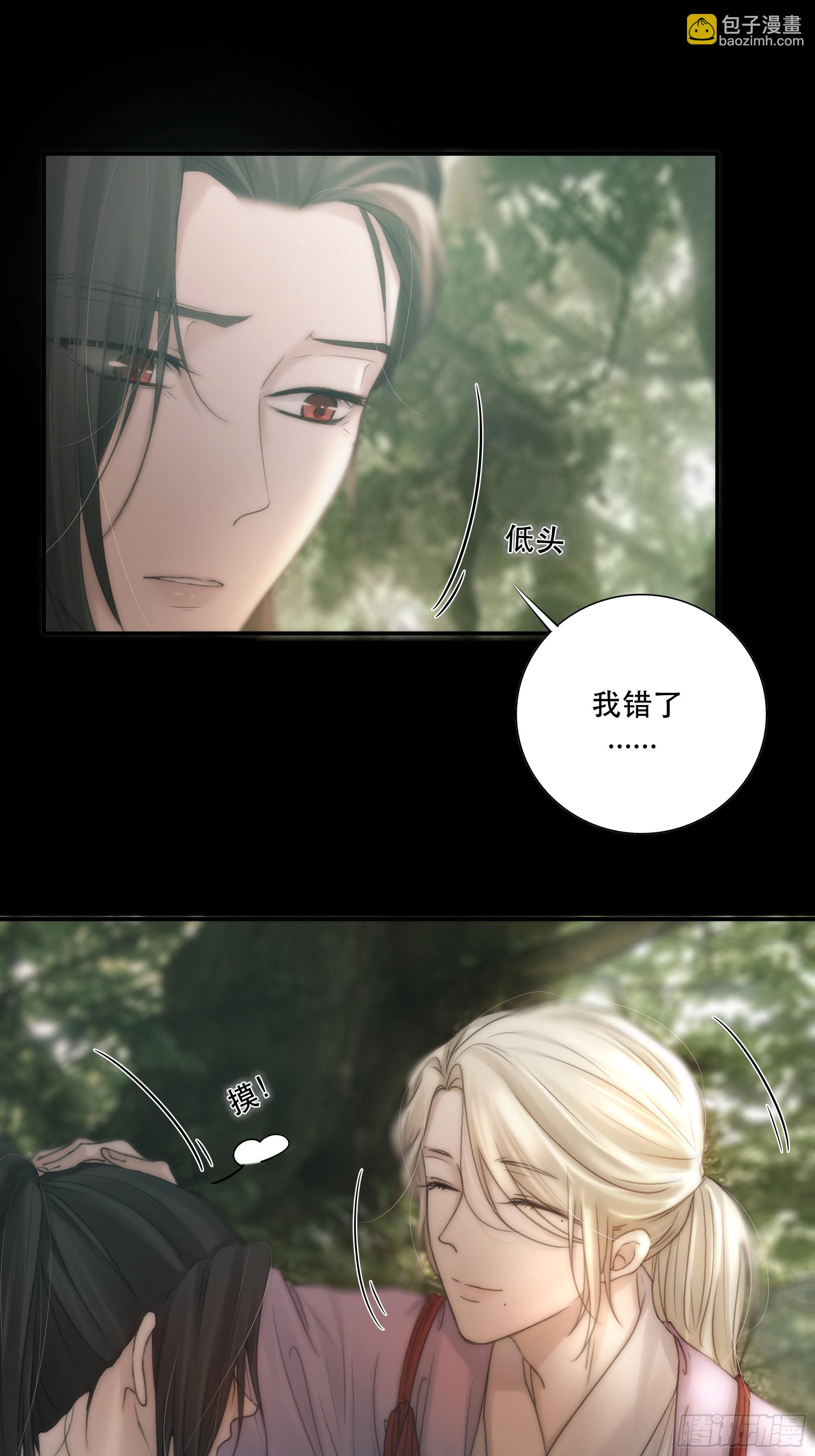 《月坠重明》逝者如斯夫，只是已惘然 第48页