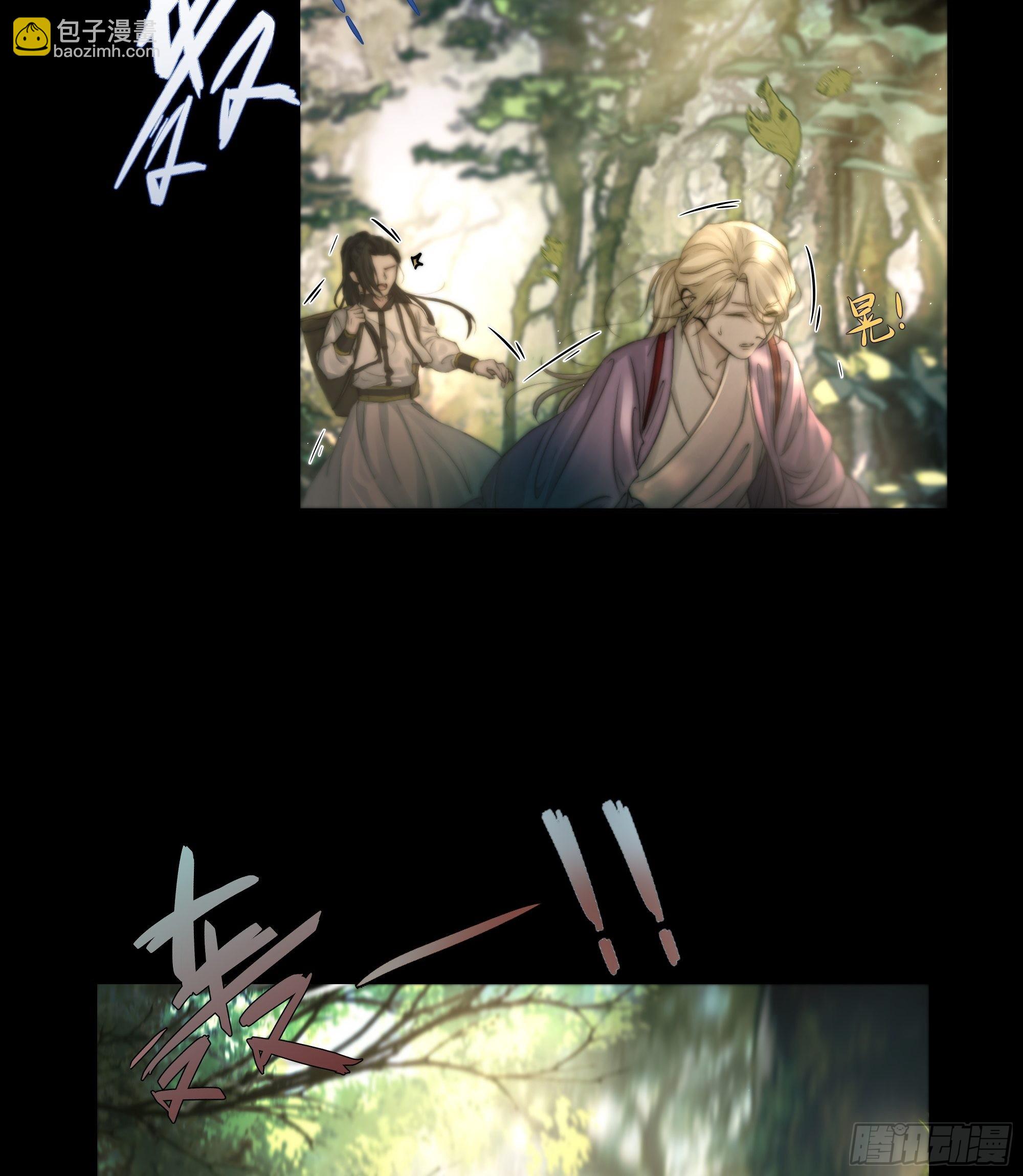 《月坠重明》心如枯木不等春秋 第10页