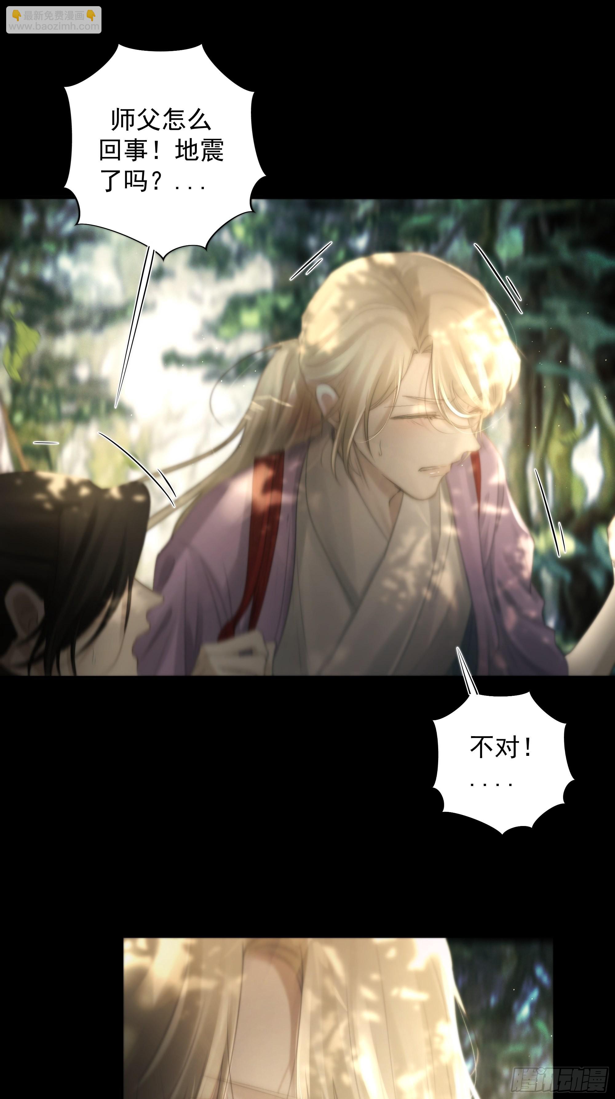 《月坠重明》心如枯木不等春秋 第12页