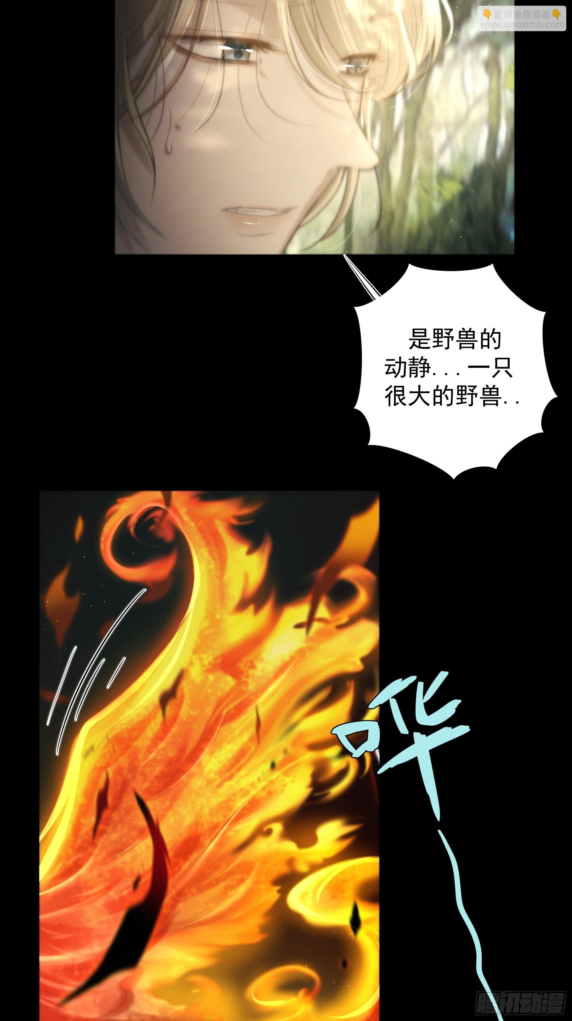 《月坠重明》心如枯木不等春秋 第13页