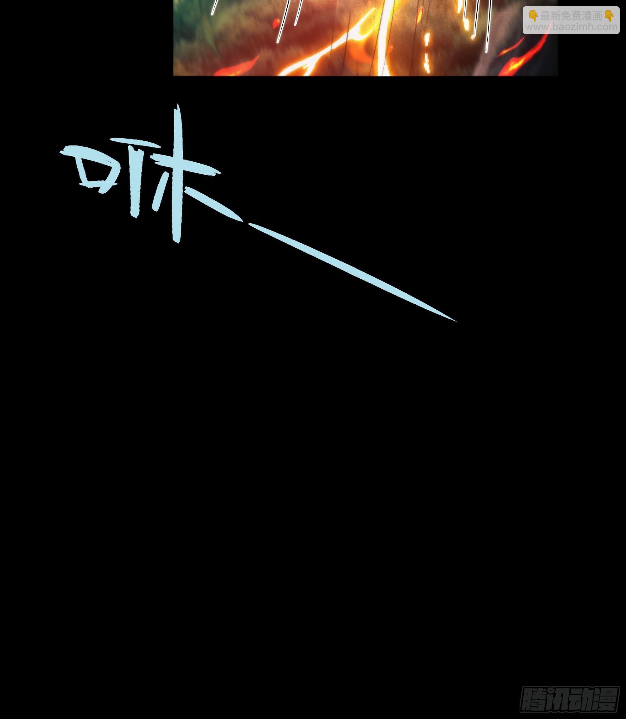 《月坠重明》心如枯木不等春秋 第15页