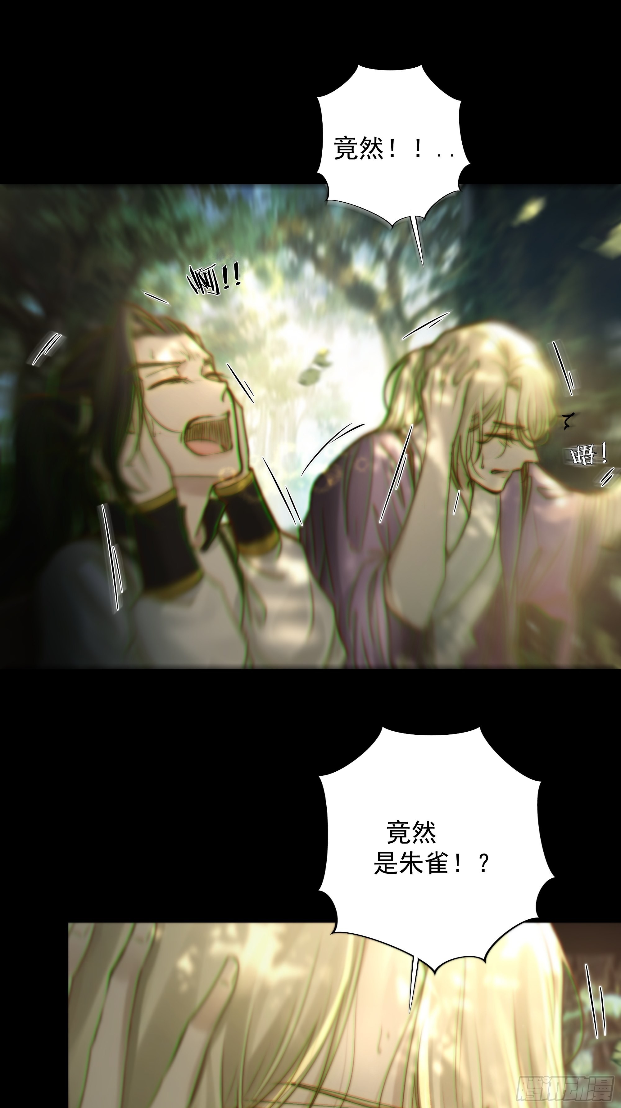 《月坠重明》心如枯木不等春秋 第16页