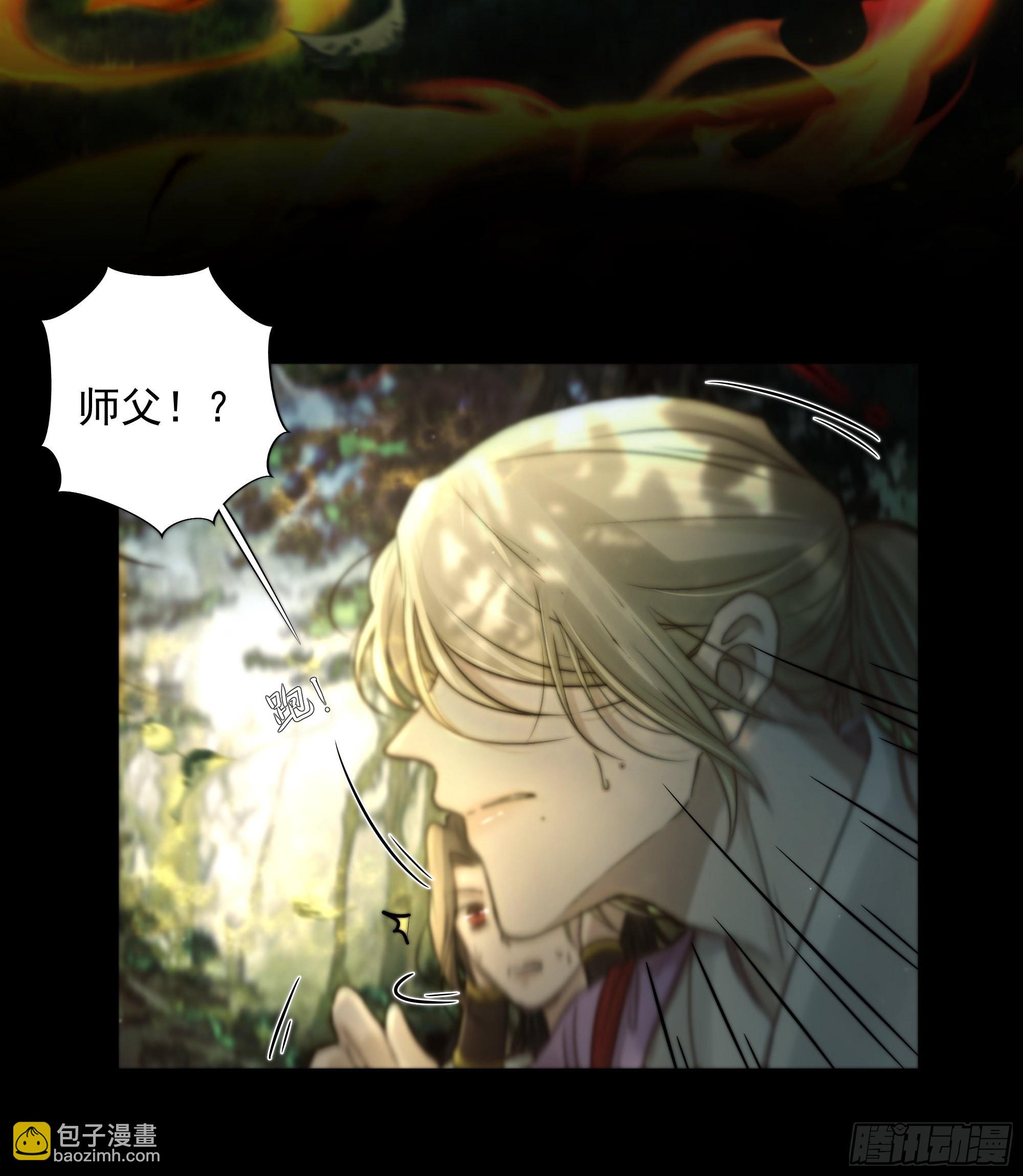 《月坠重明》心如枯木不等春秋 第19页