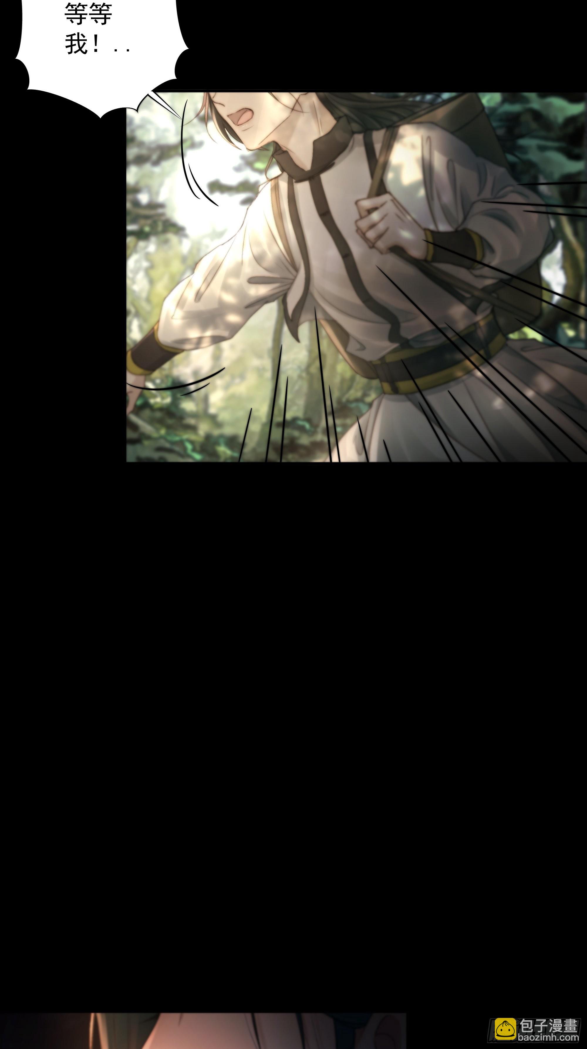 《月坠重明》心如枯木不等春秋 第21页