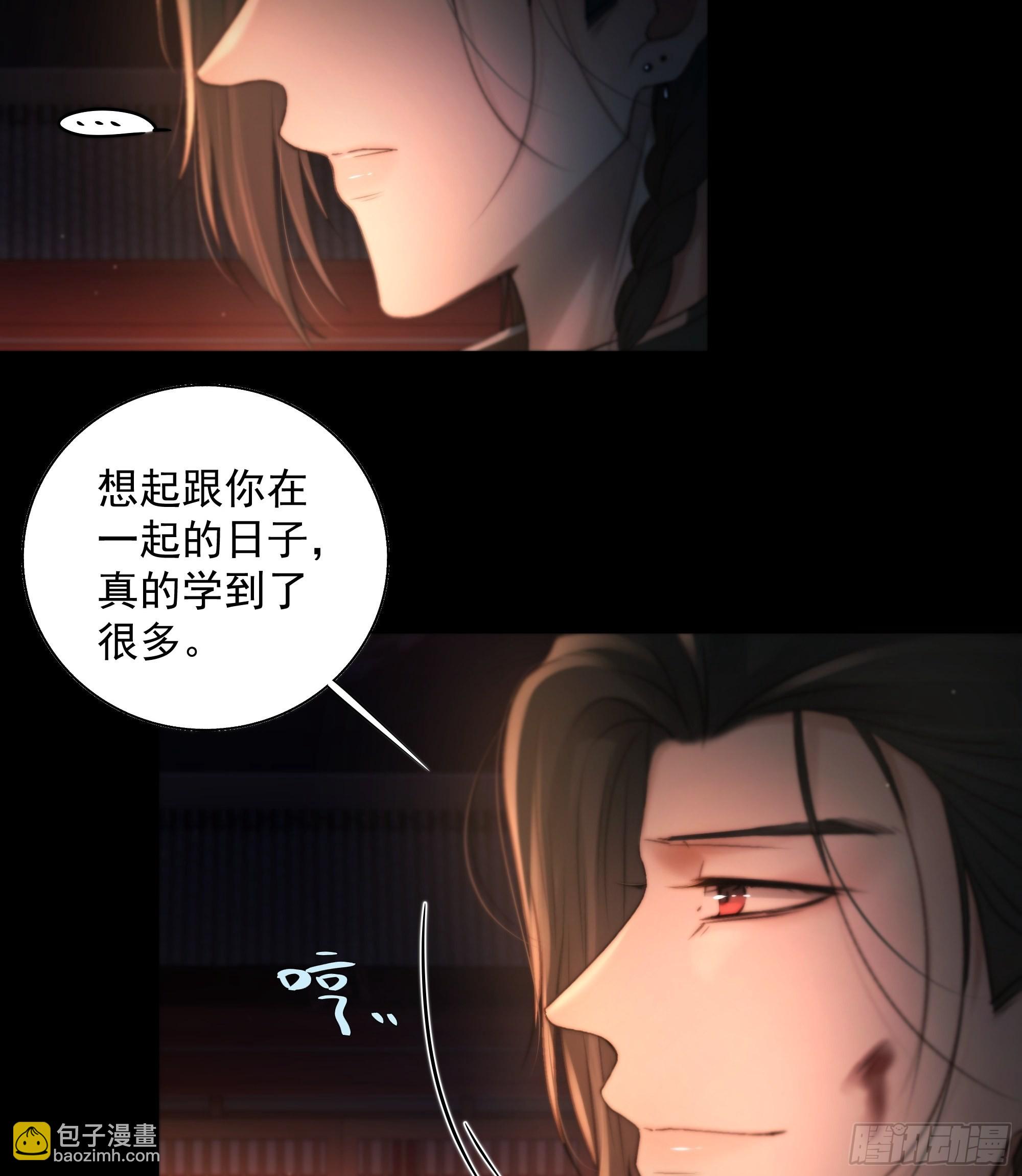 《月坠重明》心如枯木不等春秋 第22页