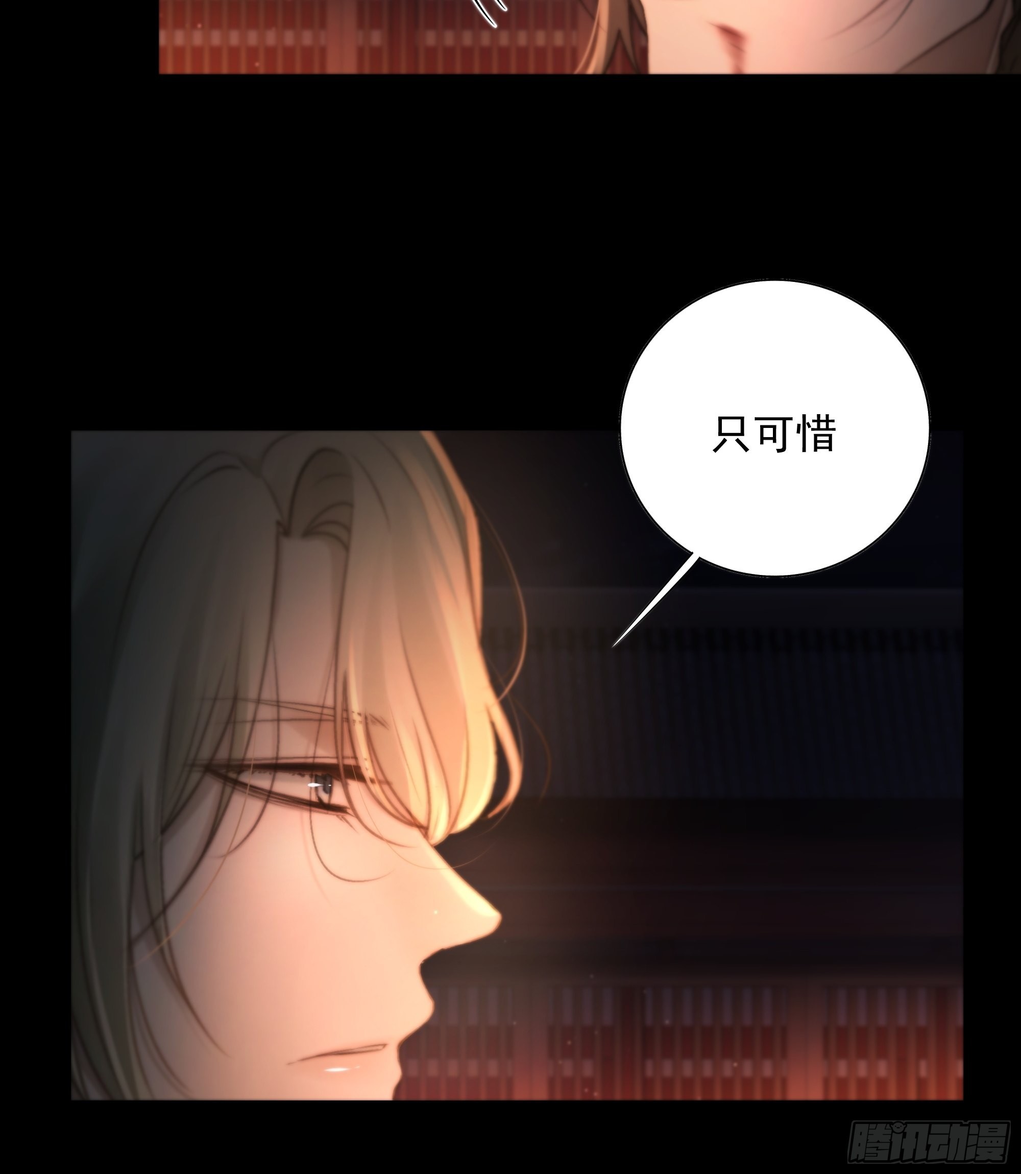 《月坠重明》心如枯木不等春秋 第23页