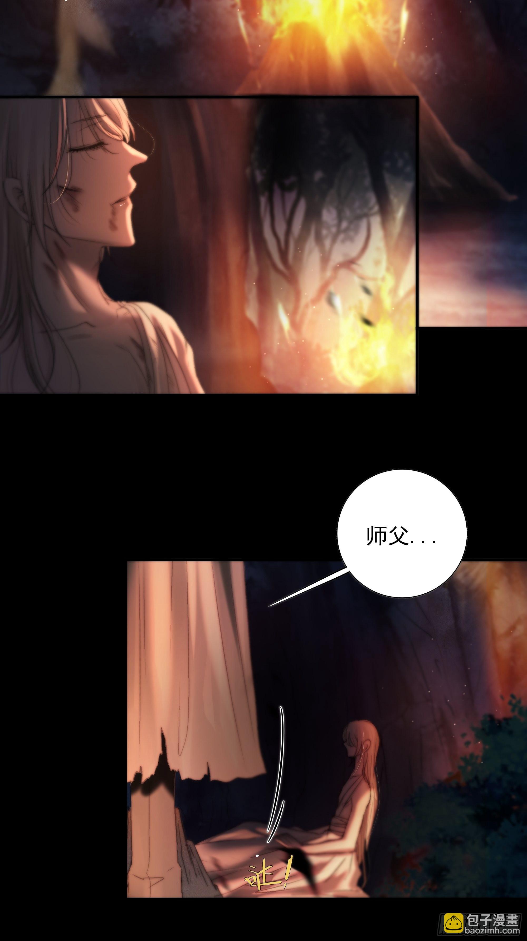《月坠重明》心如枯木不等春秋 第25页