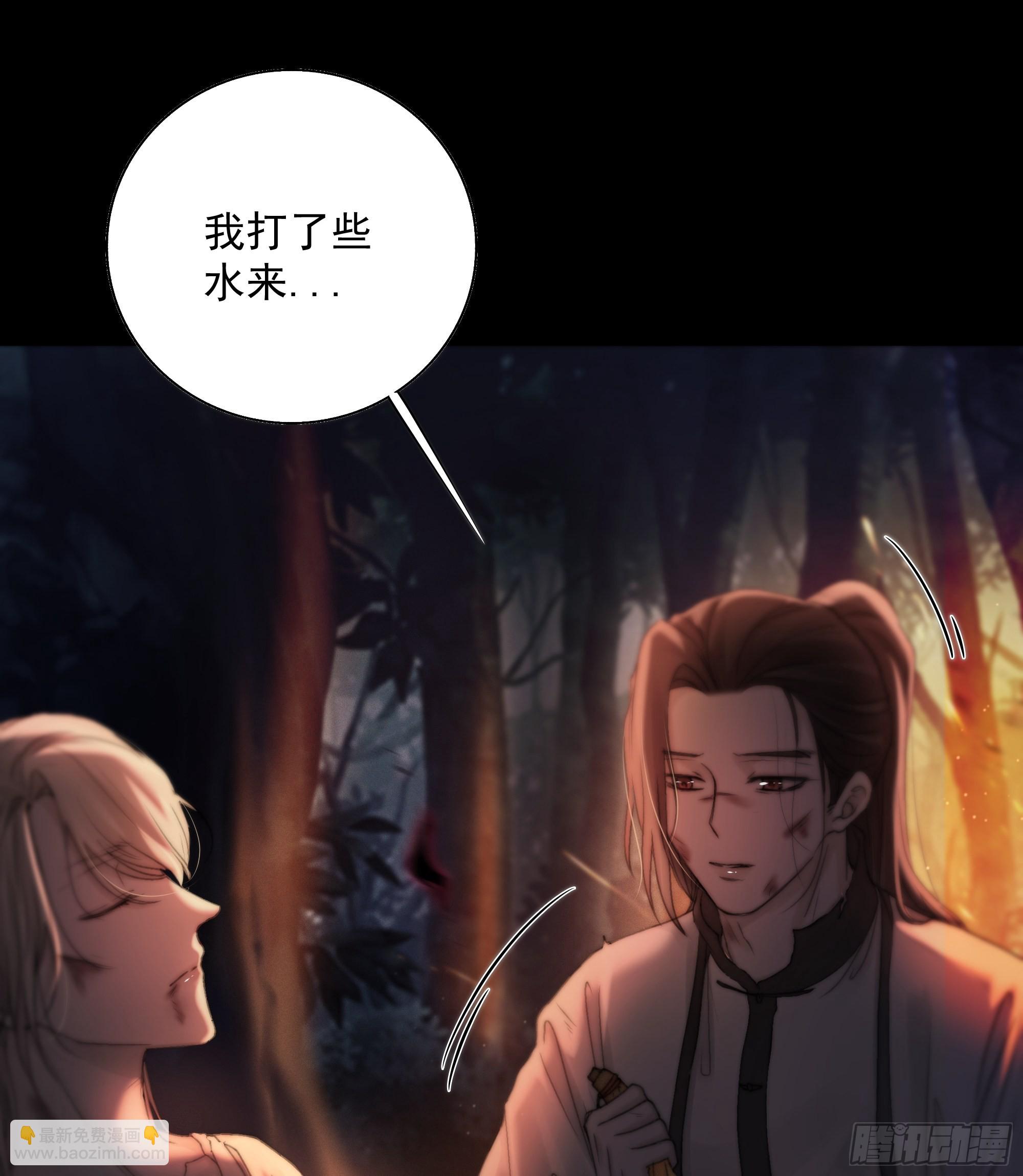 《月坠重明》心如枯木不等春秋 第26页