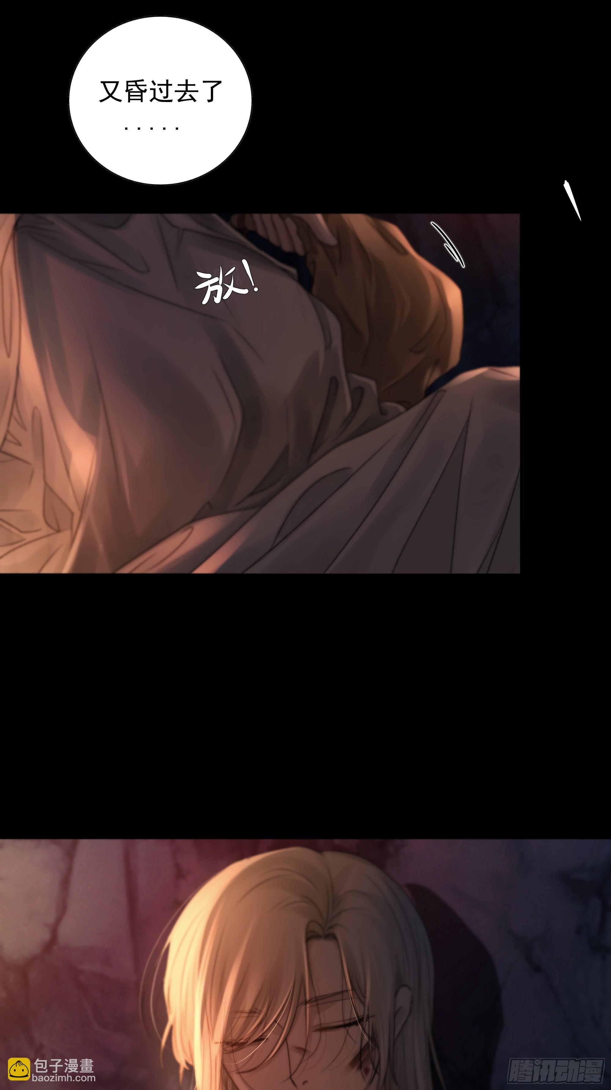 《月坠重明》心如枯木不等春秋 第28页