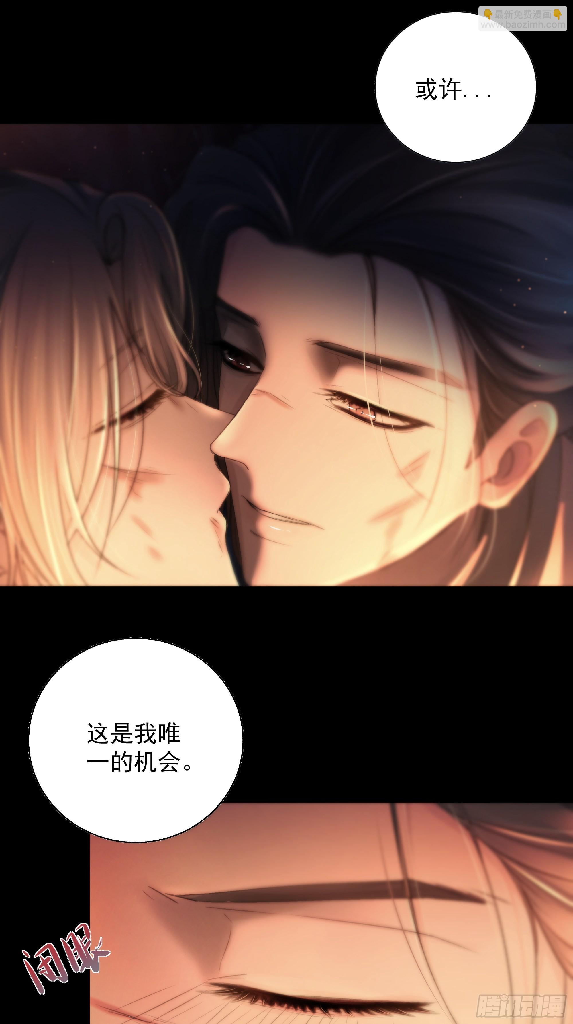 《月坠重明》心如枯木不等春秋 第32页