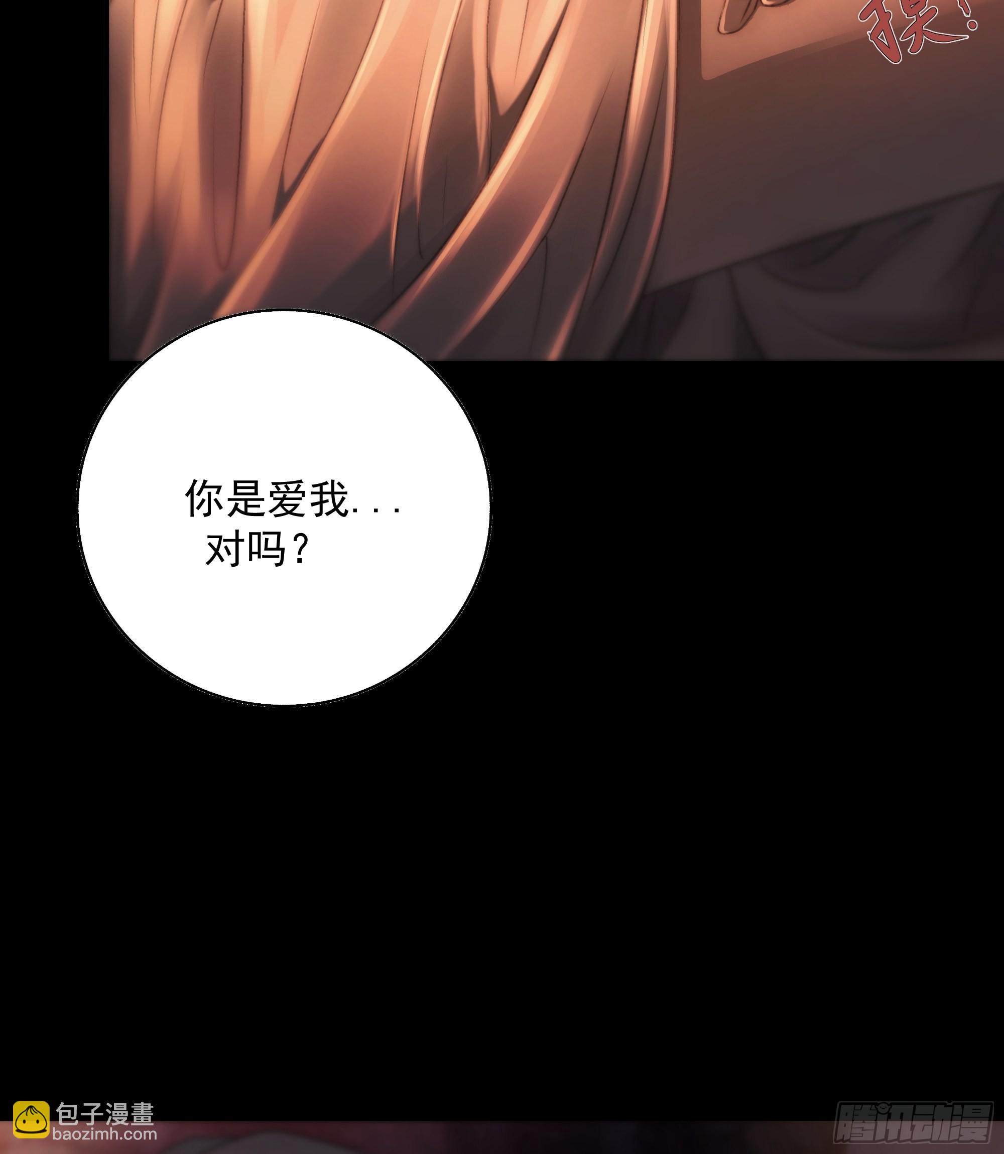 《月坠重明》心如枯木不等春秋 第34页