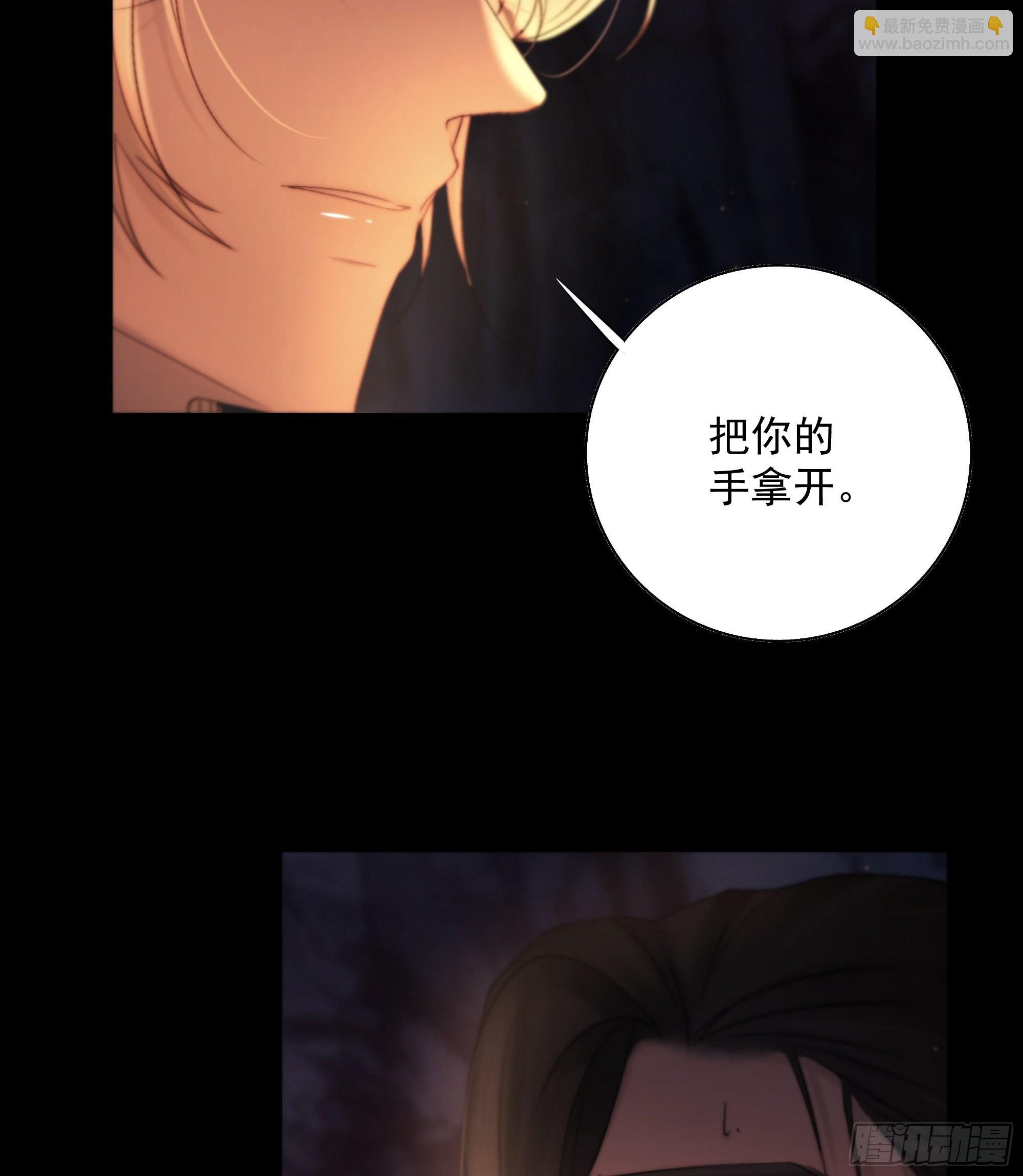 《月坠重明》心如枯木不等春秋 第38页