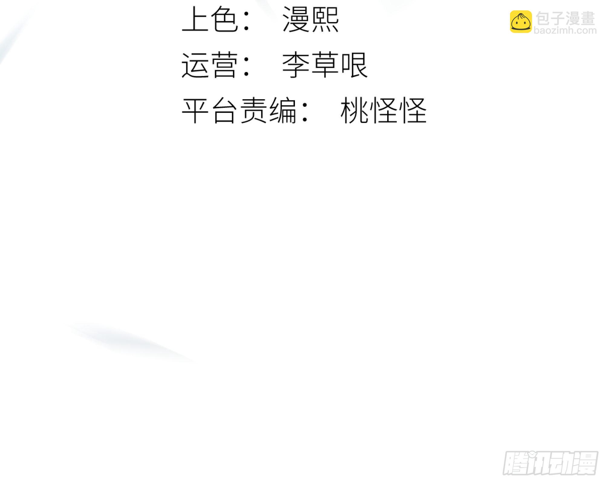 《月坠重明》心如枯木不等春秋 第3页