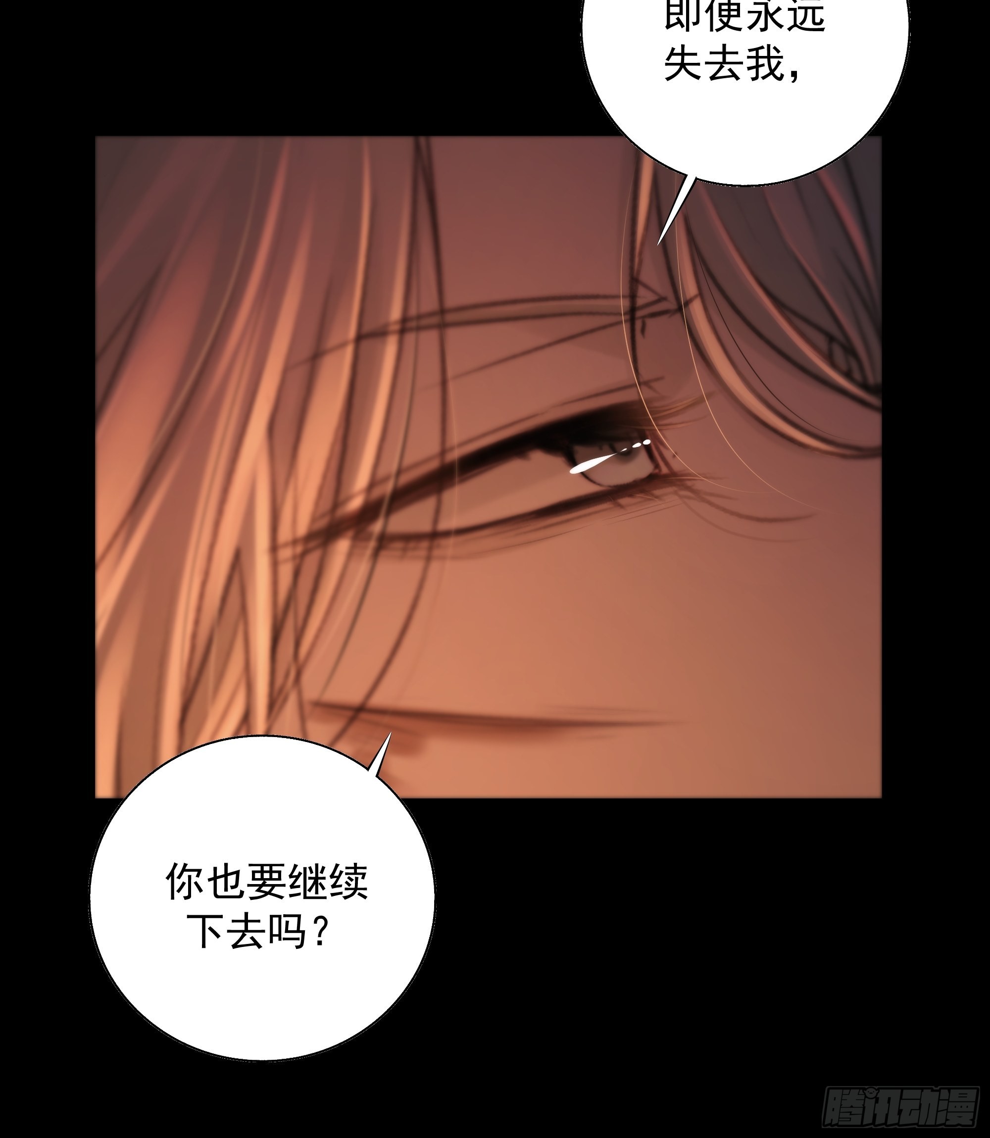 《月坠重明》心如枯木不等春秋 第43页