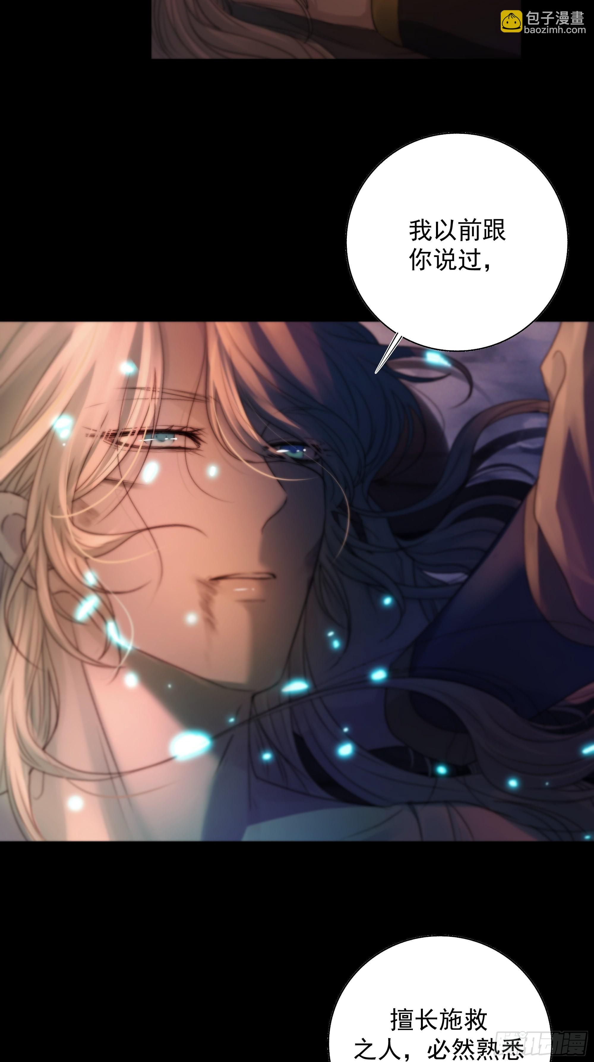 《月坠重明》心如枯木不等春秋 第45页