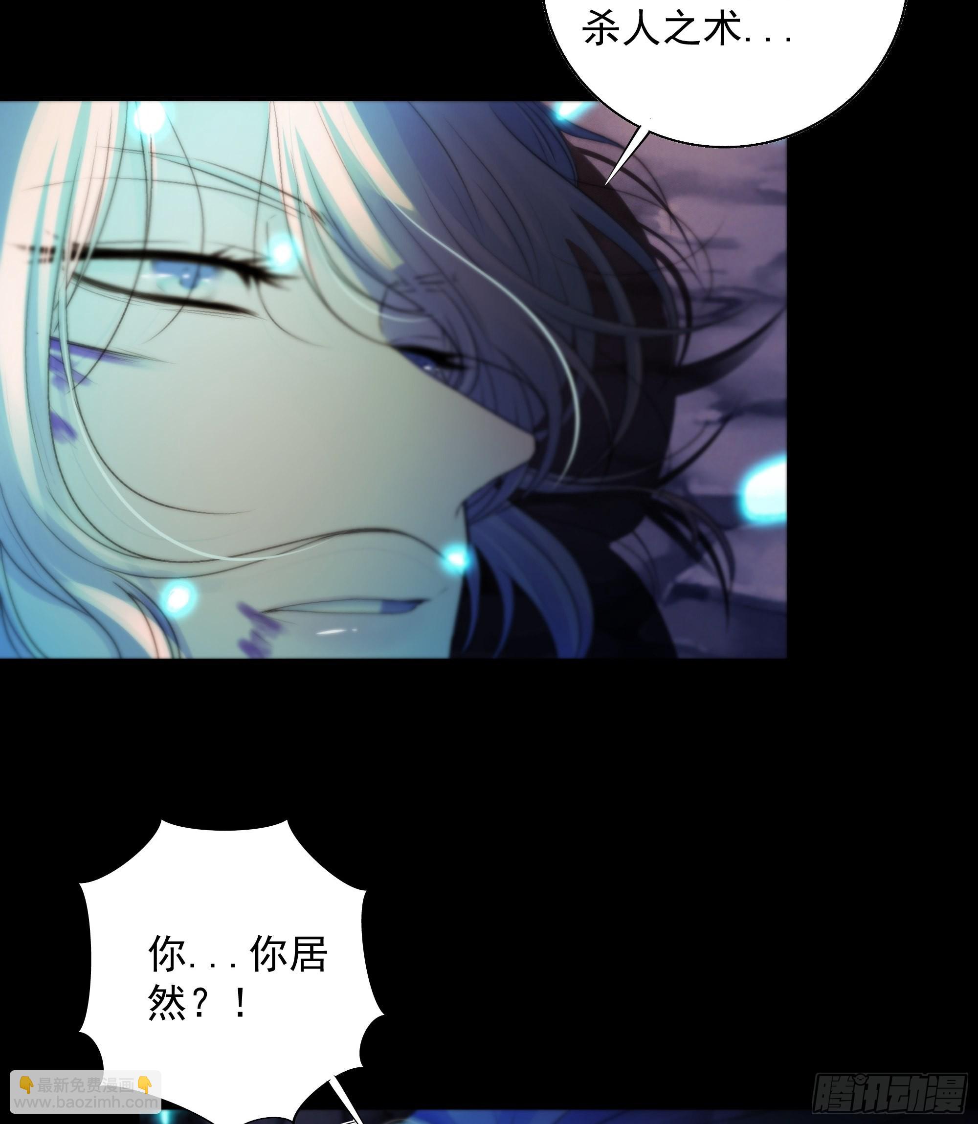 《月坠重明》心如枯木不等春秋 第46页