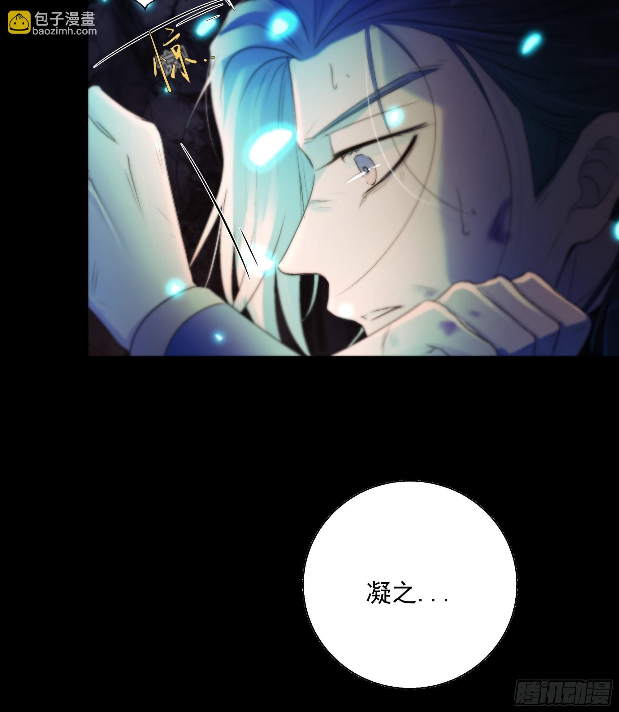 《月坠重明》心如枯木不等春秋 第47页