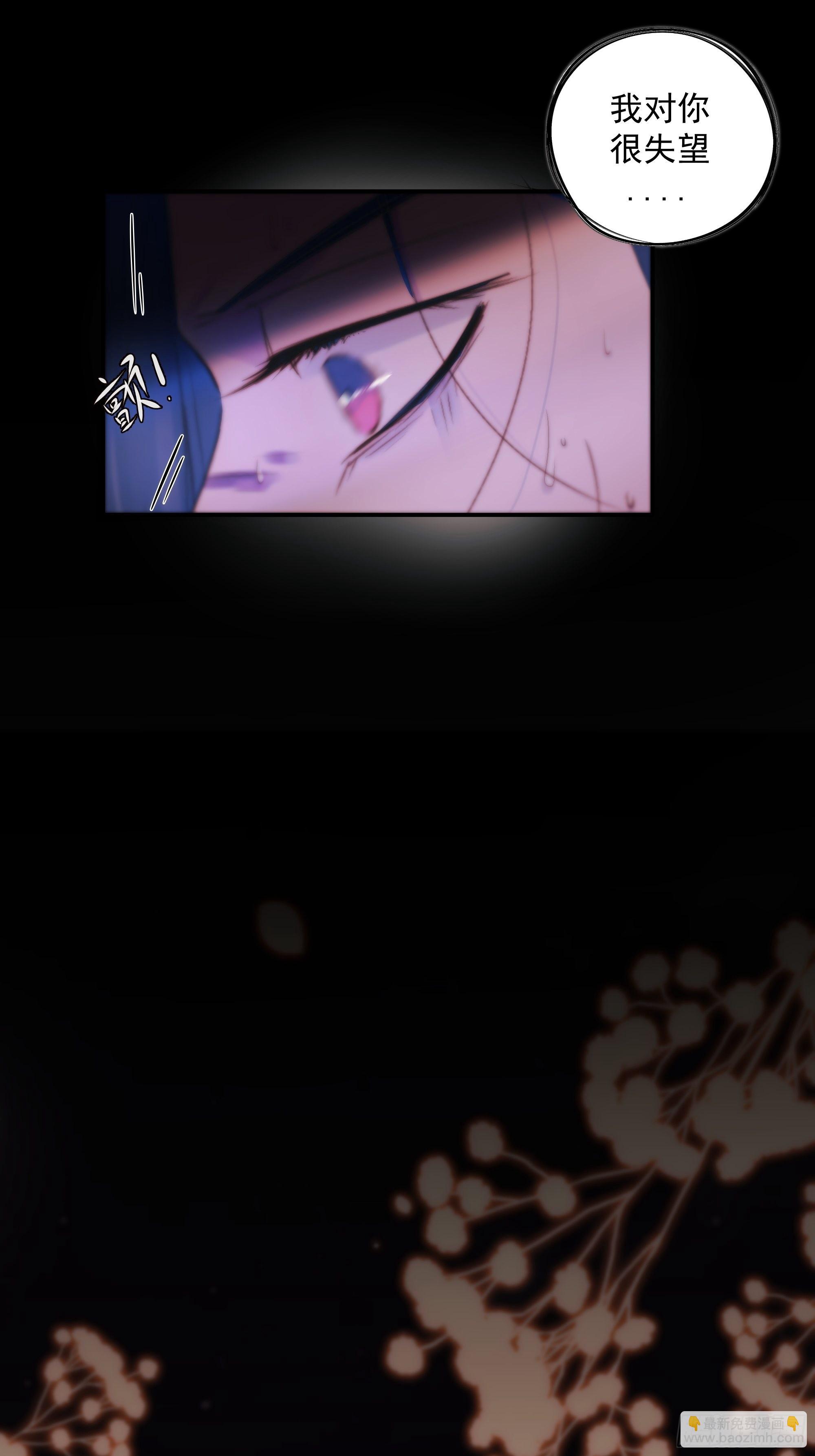 《月坠重明》心如枯木不等春秋 第48页