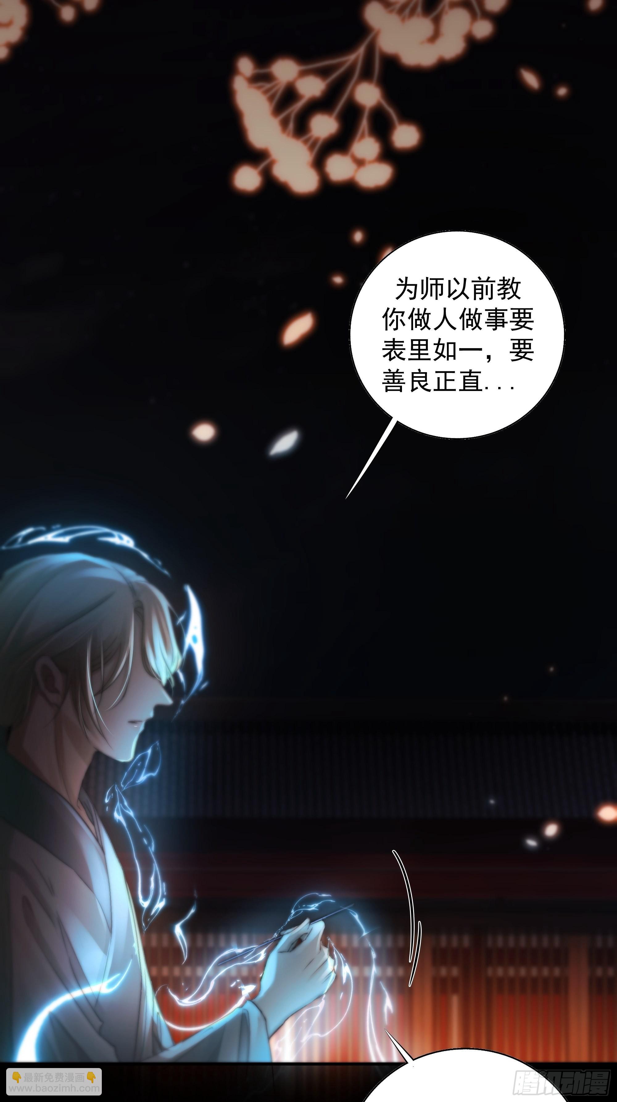 《月坠重明》心如枯木不等春秋 第49页