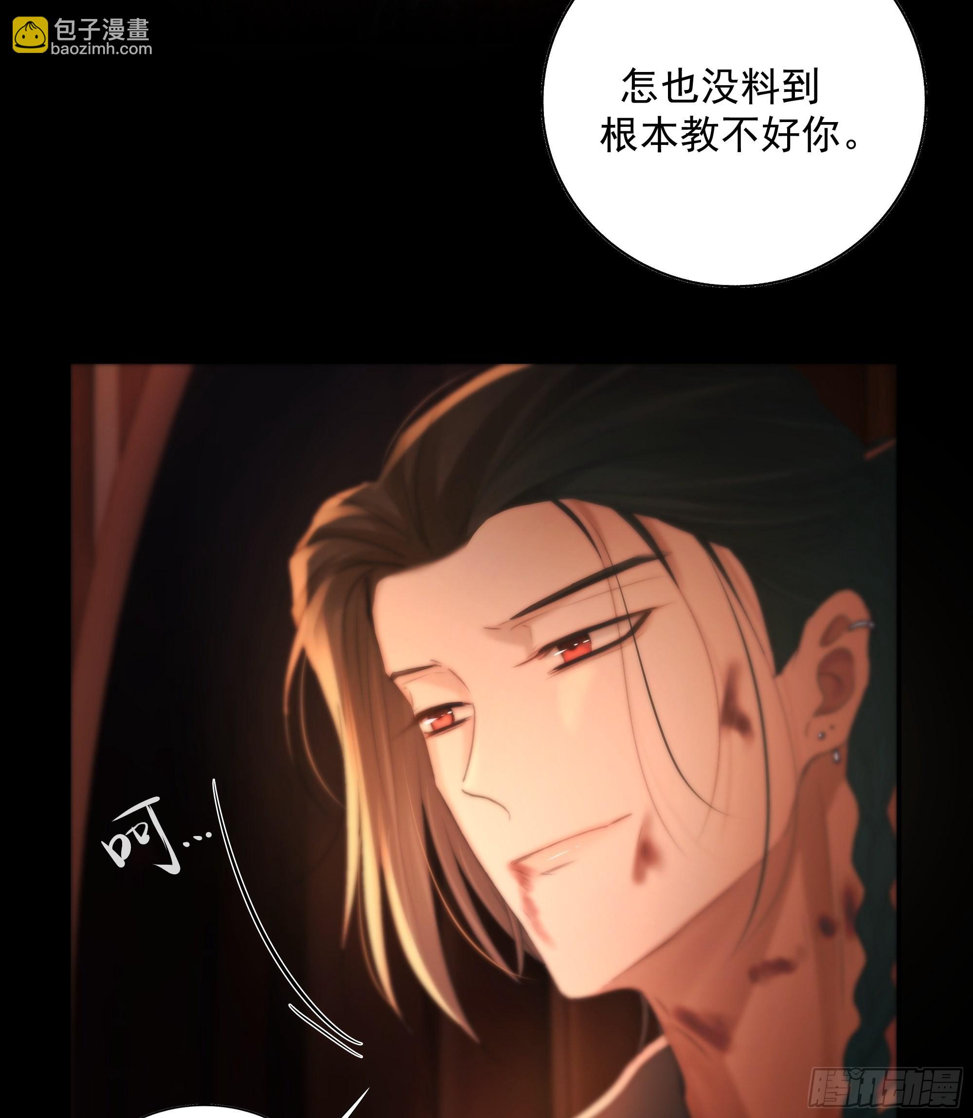 《月坠重明》心如枯木不等春秋 第50页