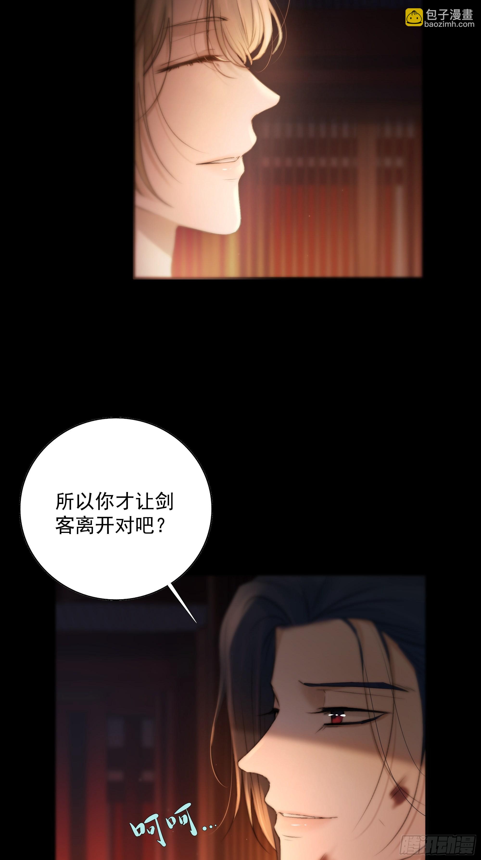 《月坠重明》心如枯木不等春秋 第5页