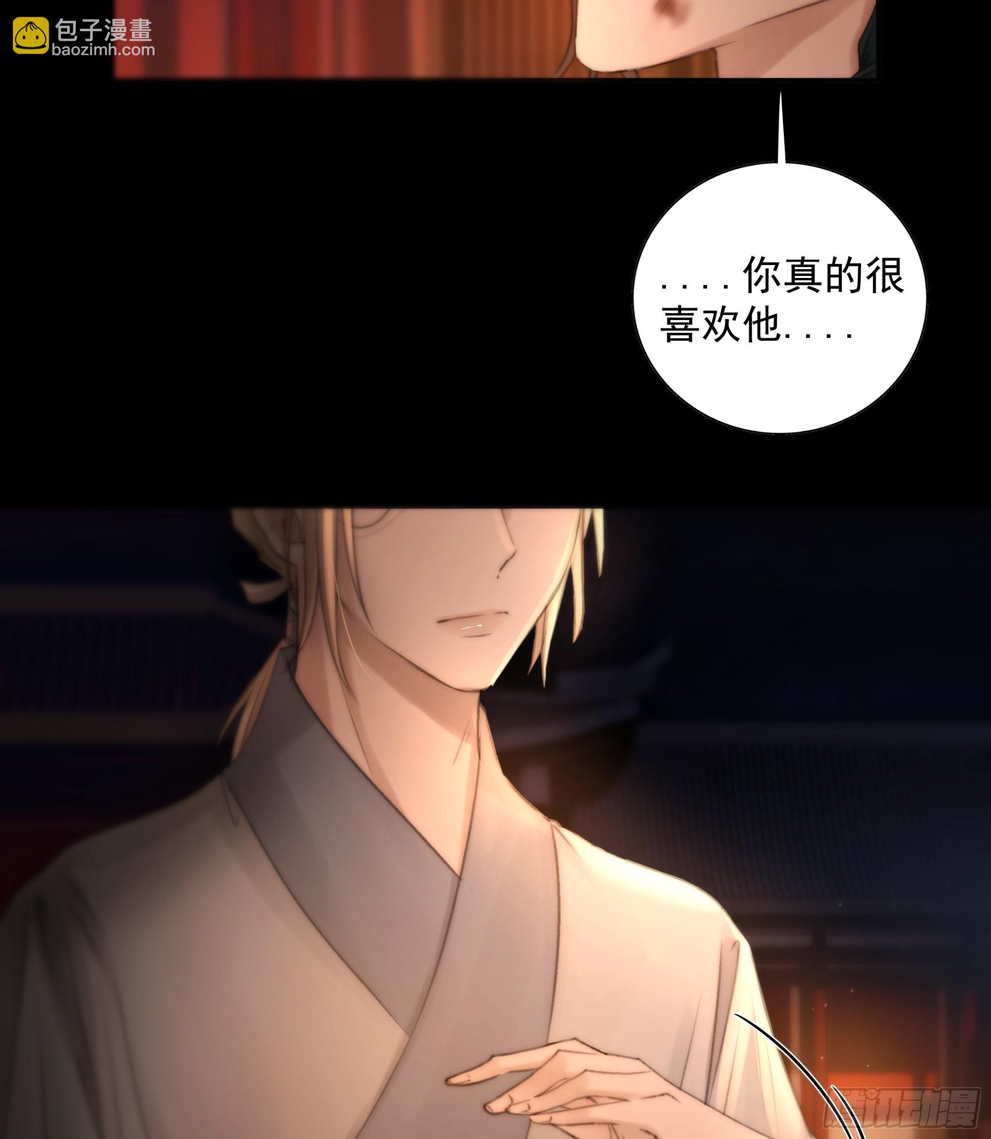 《月坠重明》心如枯木不等春秋 第6页