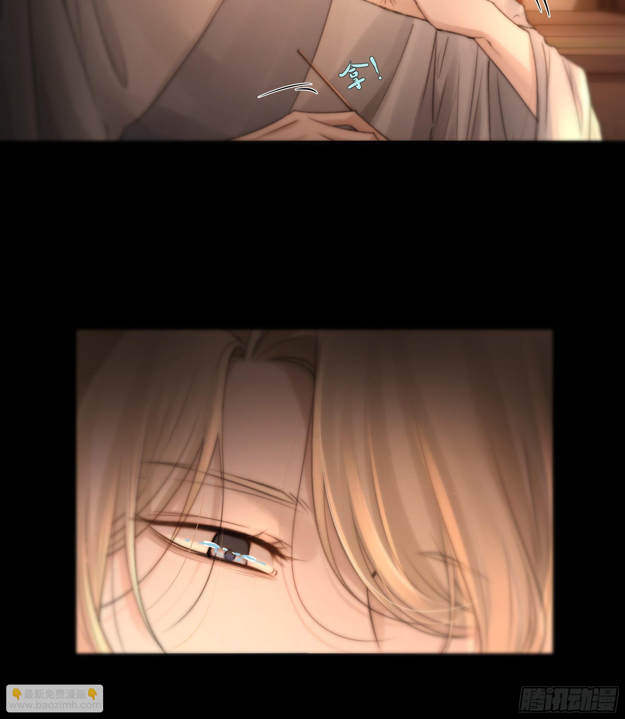 《月坠重明》心如枯木不等春秋 第7页