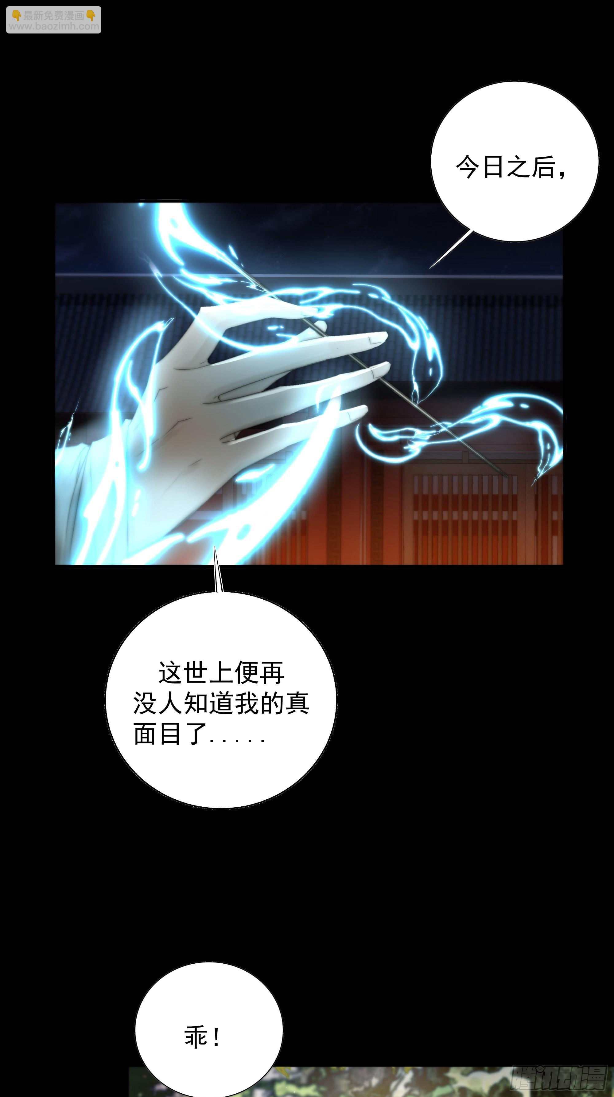 《月坠重明》心如枯木不等春秋 第8页
