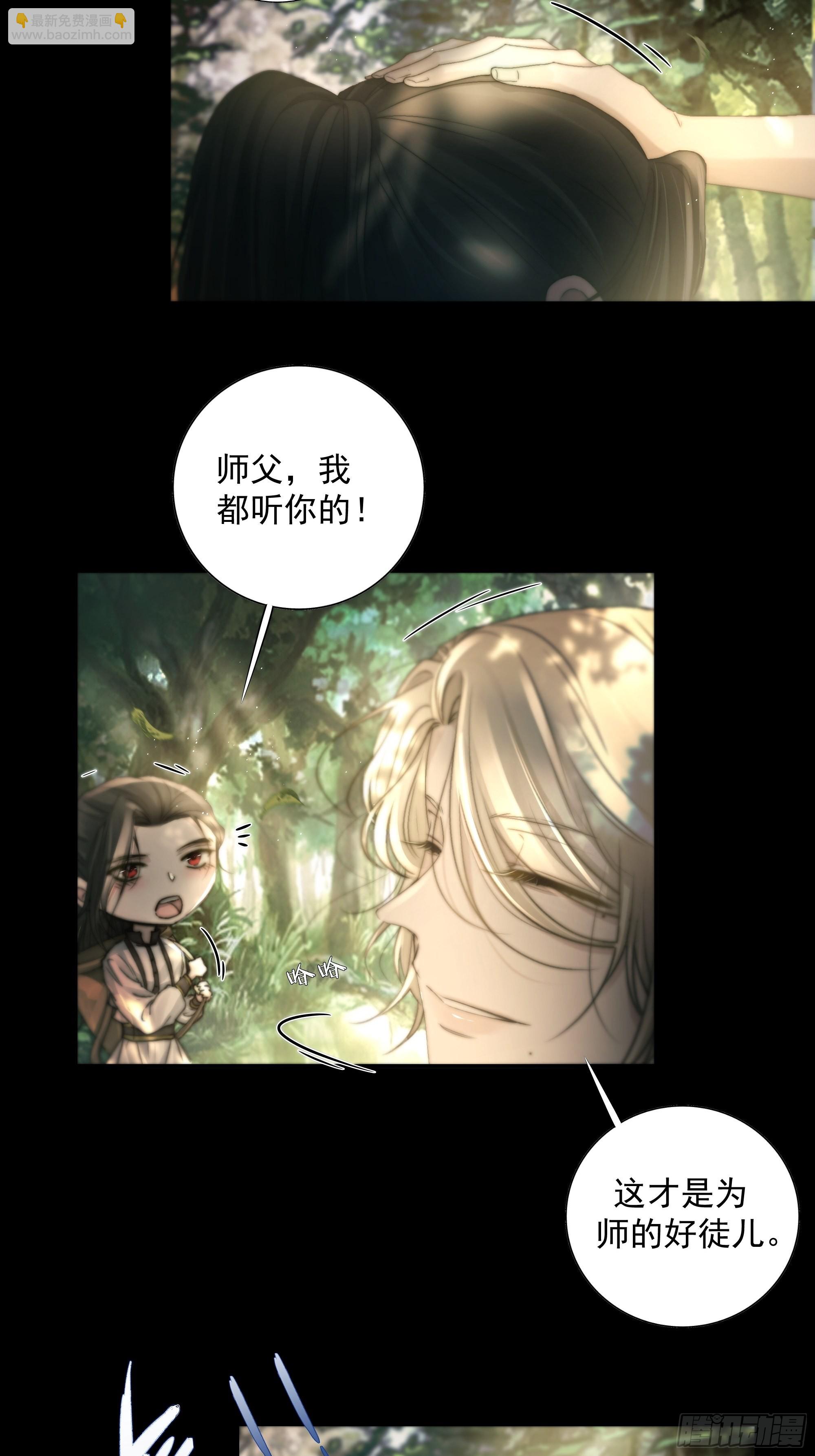《月坠重明》心如枯木不等春秋 第9页