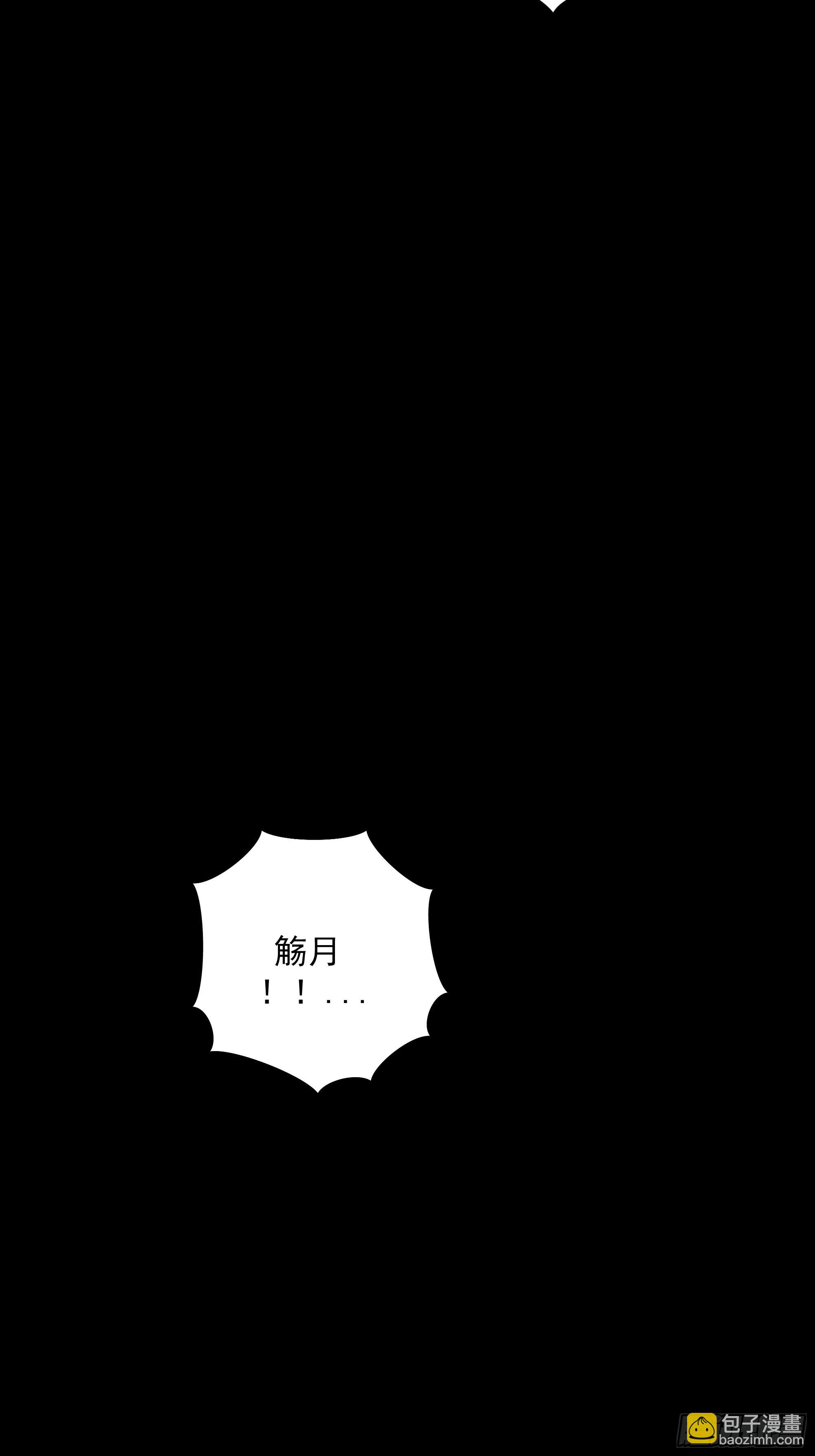 《月坠重明》前世今生，眼见的未必是真？ 第13页