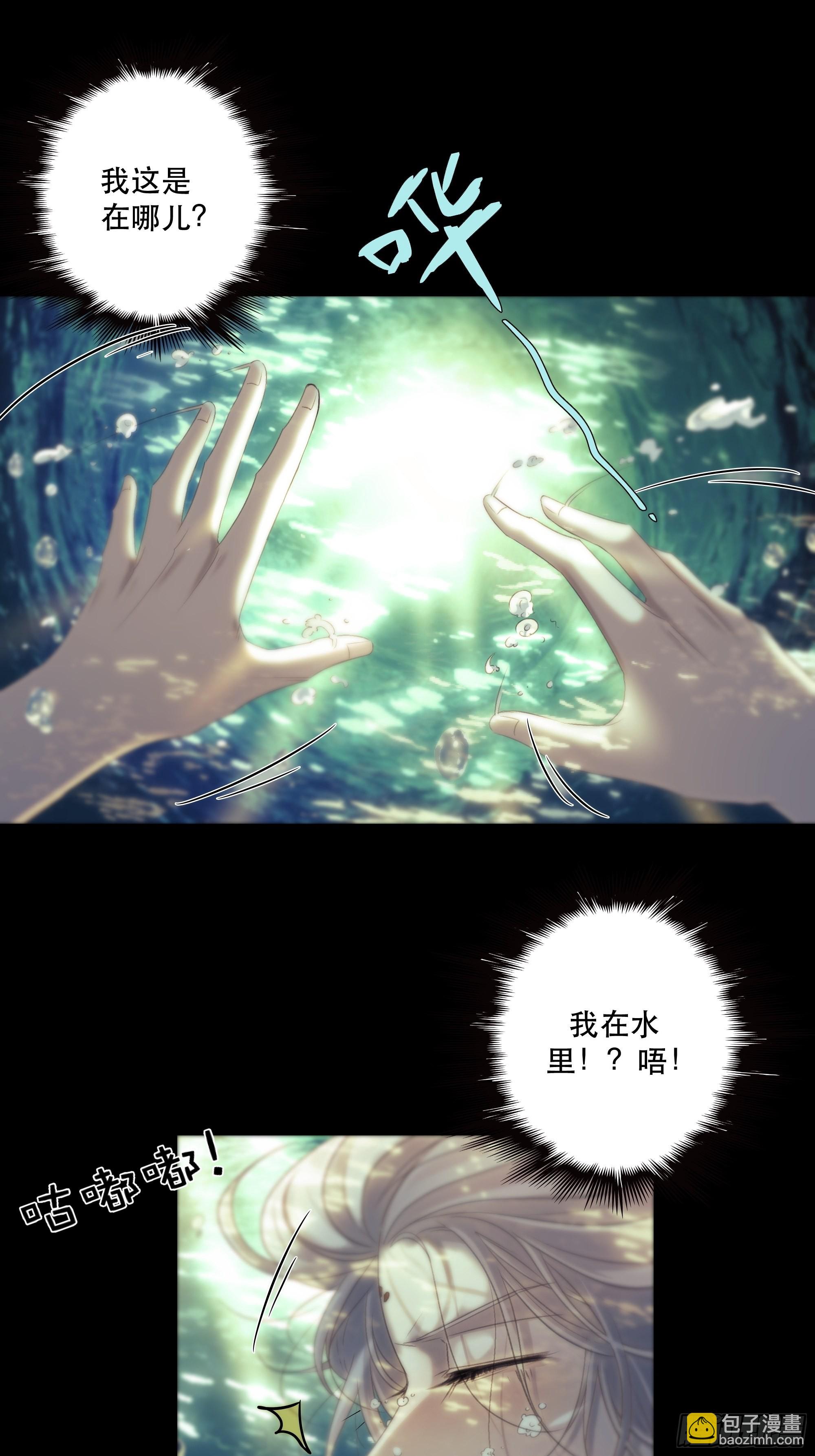 《月坠重明》前世今生，眼见的未必是真？ 第16页