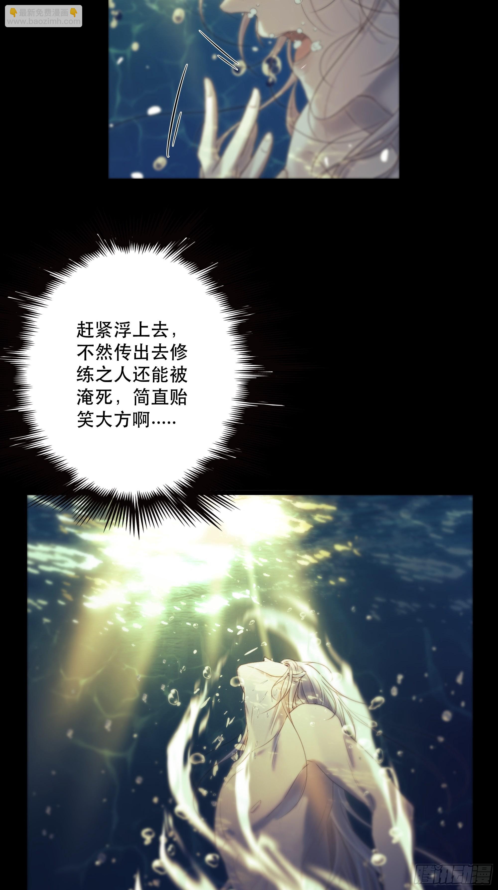 《月坠重明》前世今生，眼见的未必是真？ 第17页