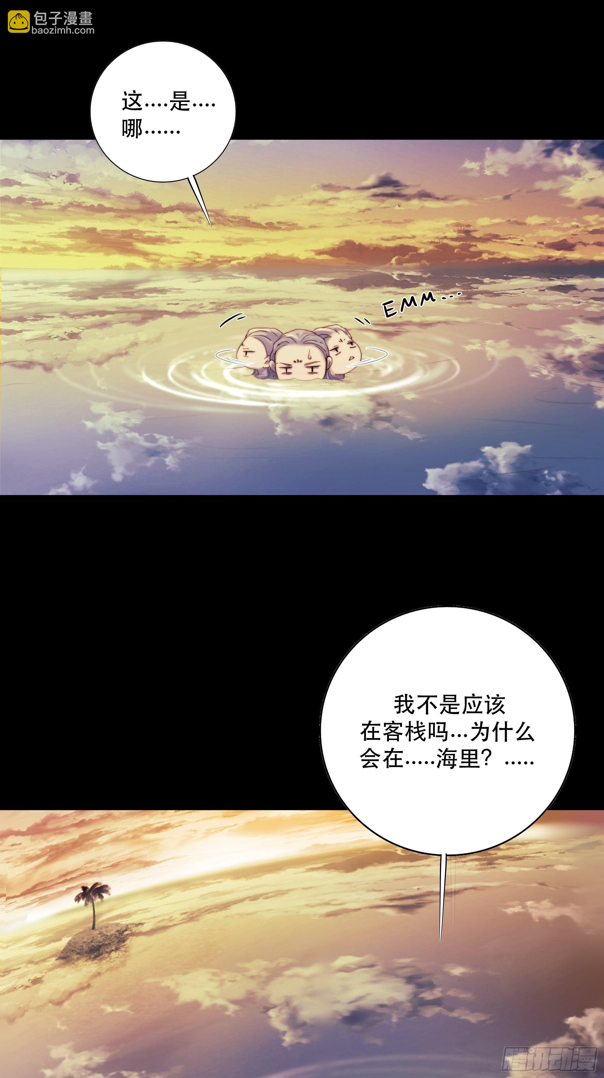 《月坠重明》前世今生，眼见的未必是真？ 第20页