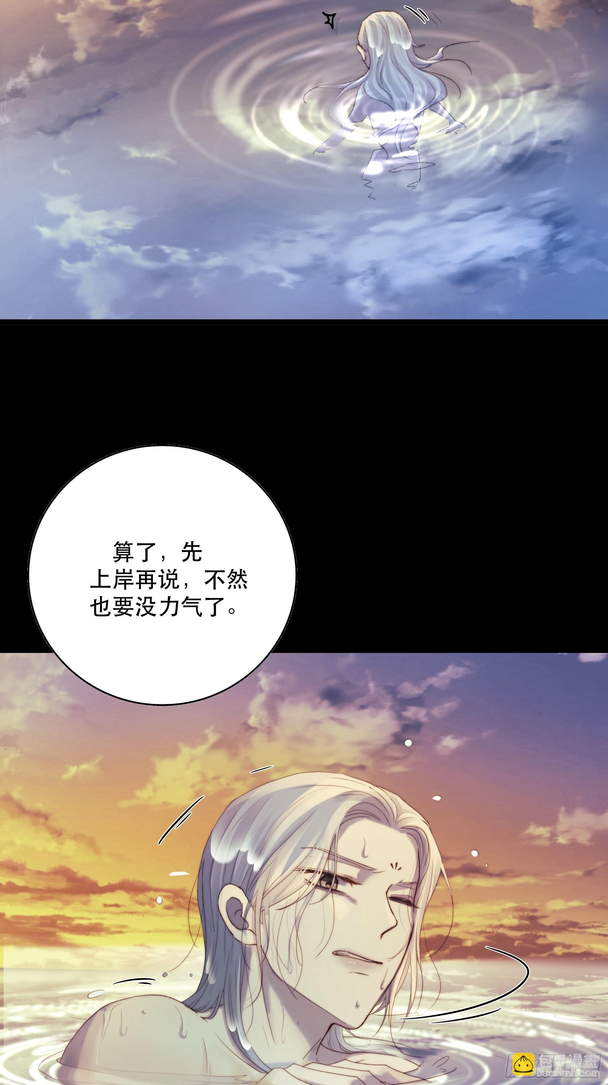《月坠重明》前世今生，眼见的未必是真？ 第21页