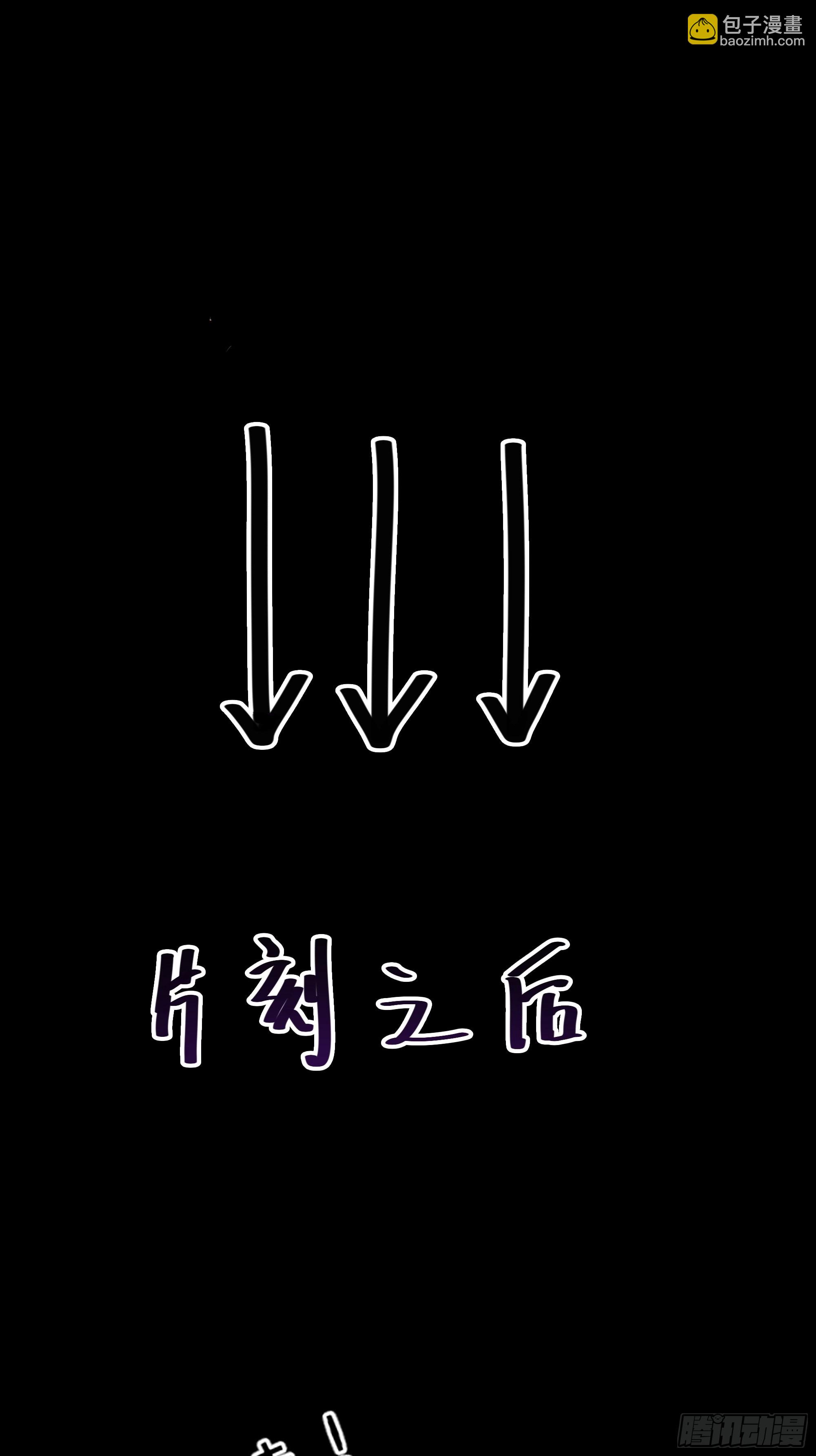 《月坠重明》前世今生，眼见的未必是真？ 第24页