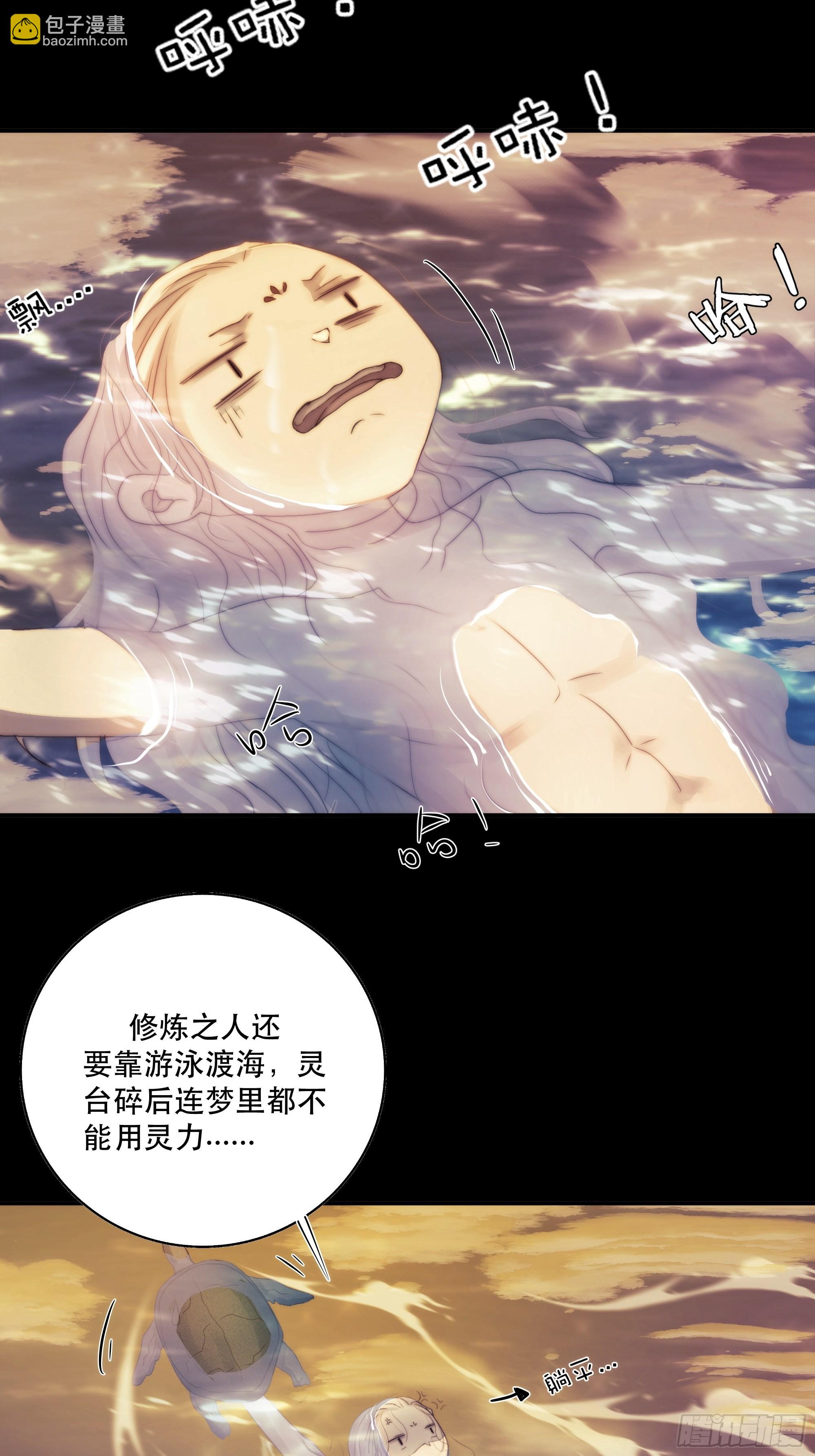 《月坠重明》前世今生，眼见的未必是真？ 第25页