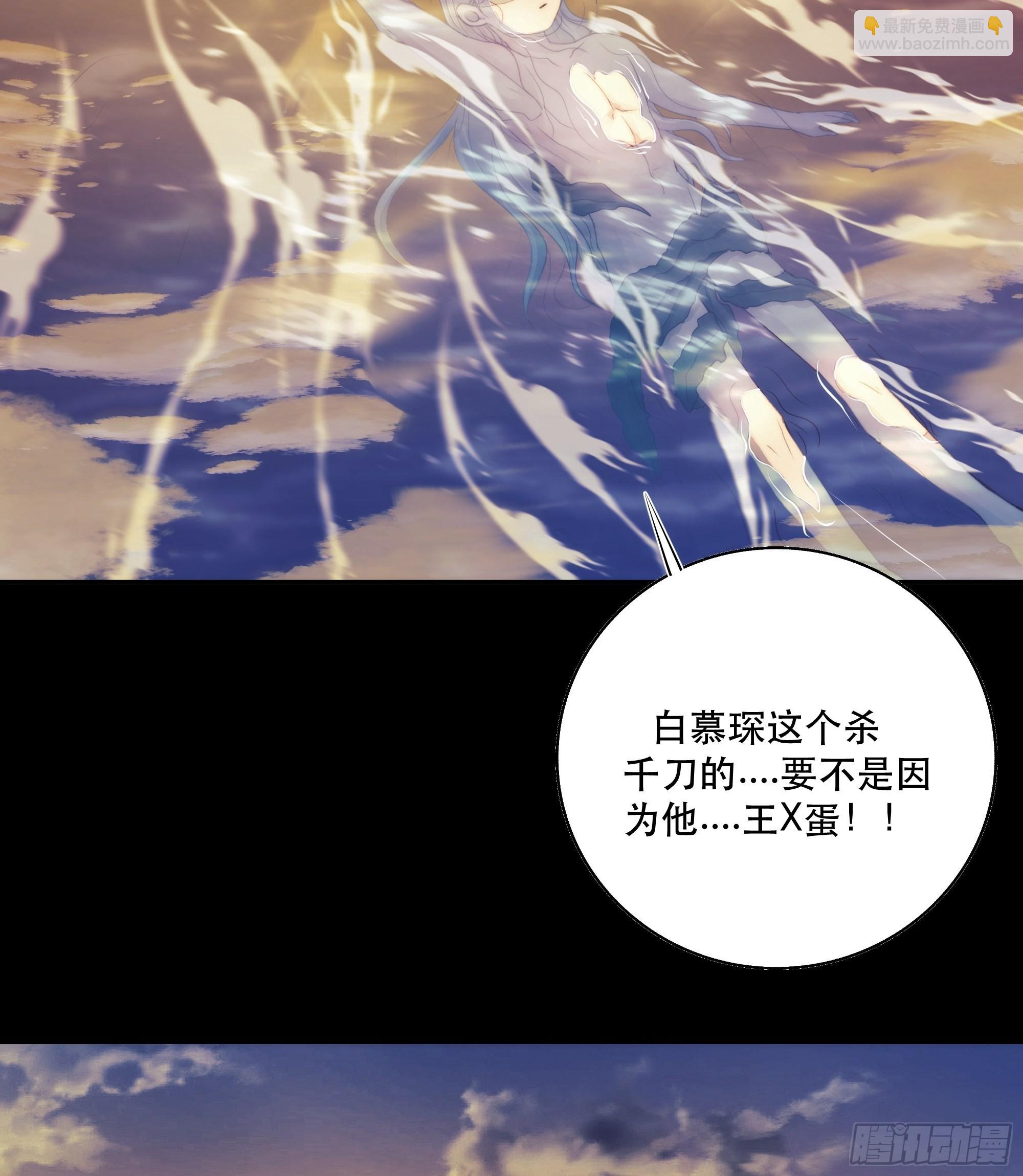《月坠重明》前世今生，眼见的未必是真？ 第26页
