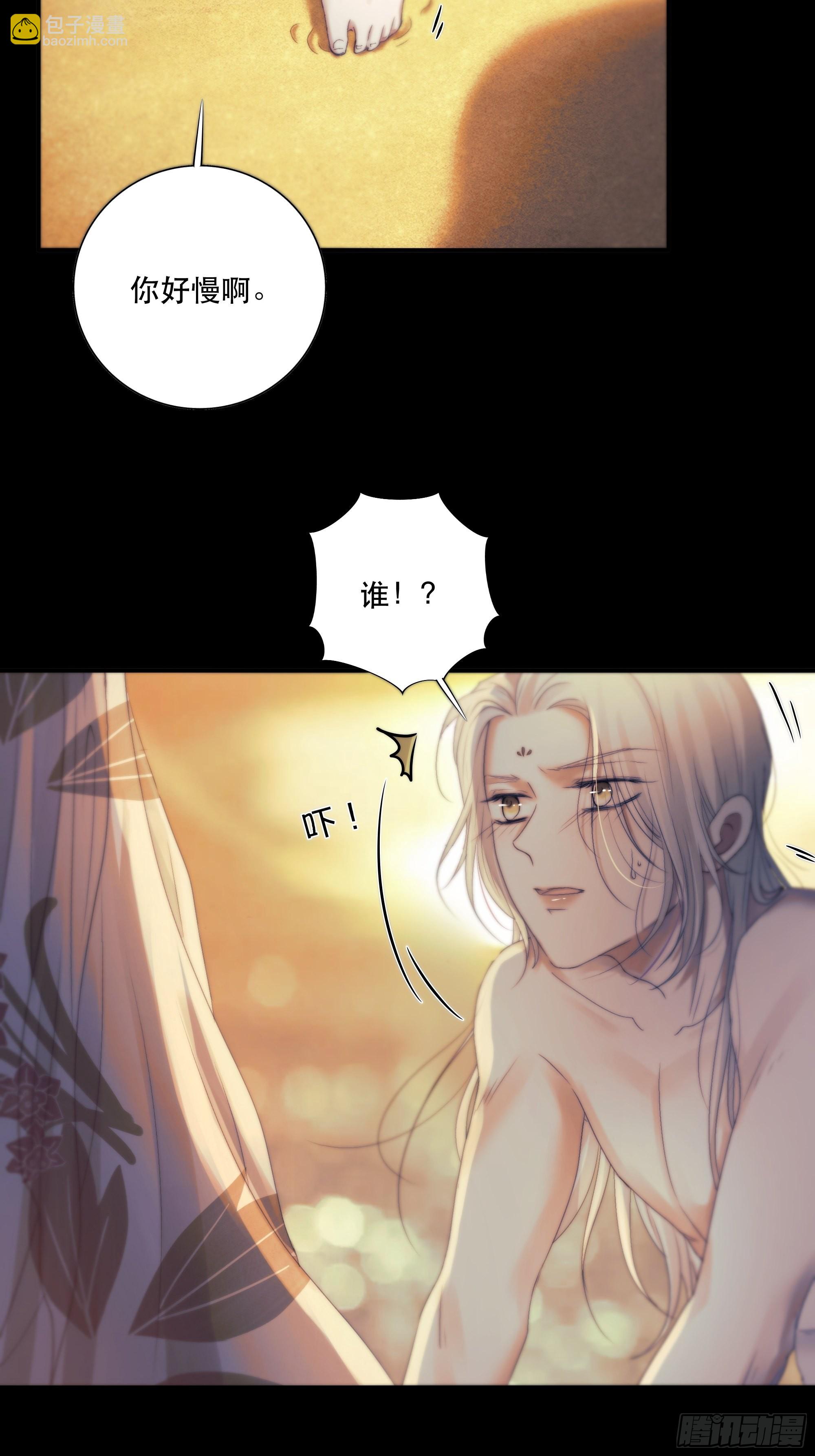 《月坠重明》前世今生，眼见的未必是真？ 第29页