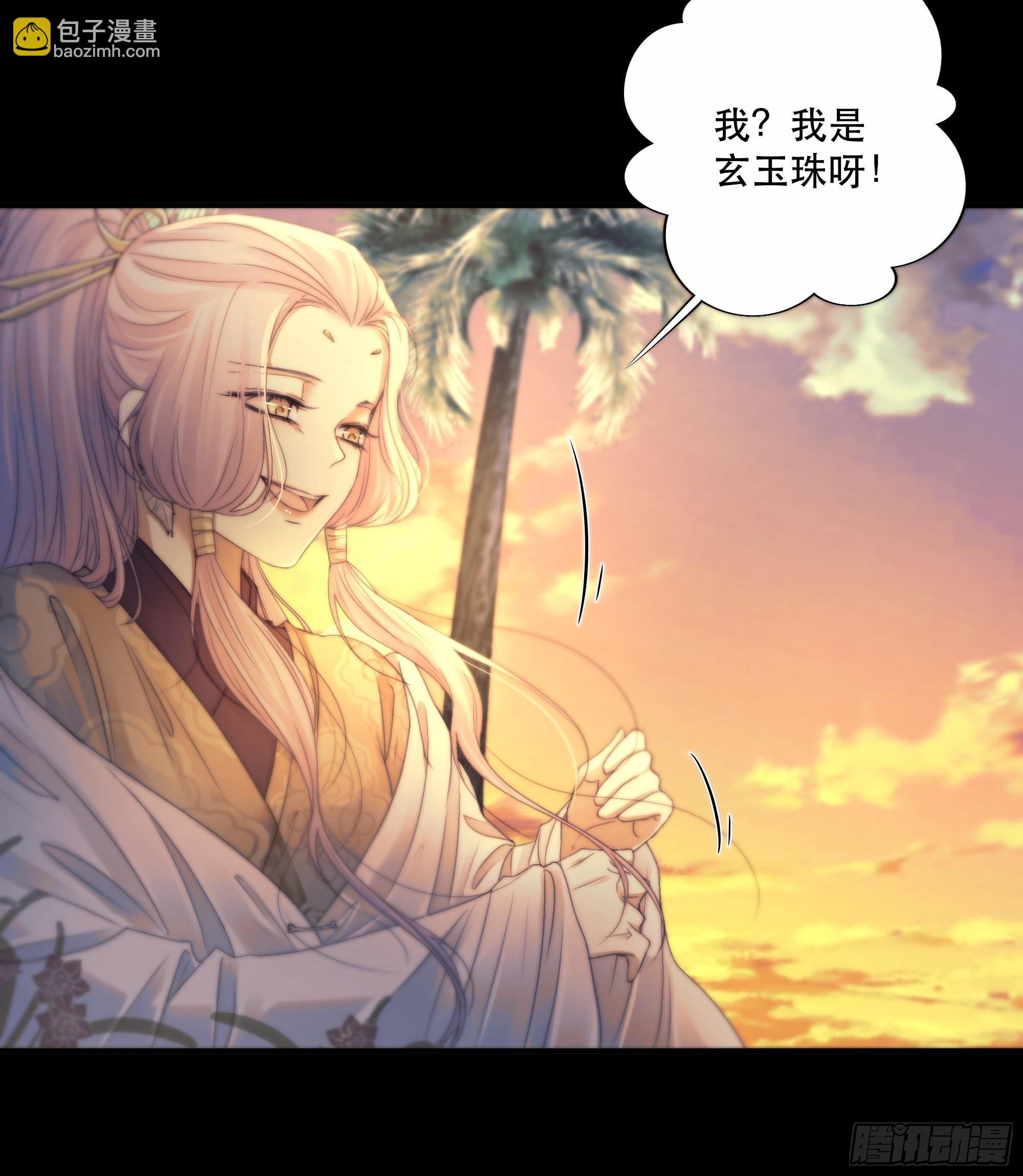 《月坠重明》前世今生，眼见的未必是真？ 第31页