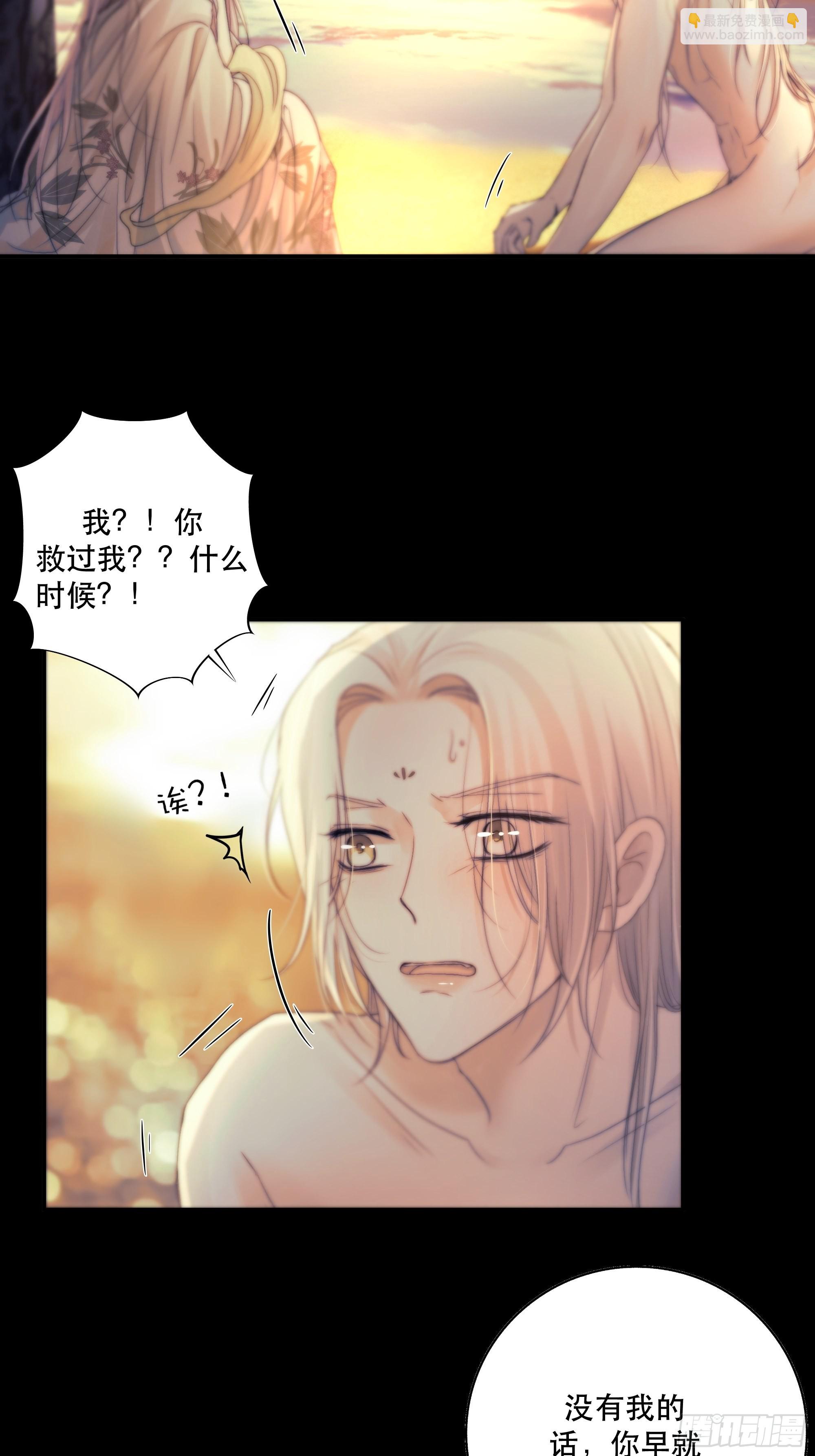 《月坠重明》前世今生，眼见的未必是真？ 第33页