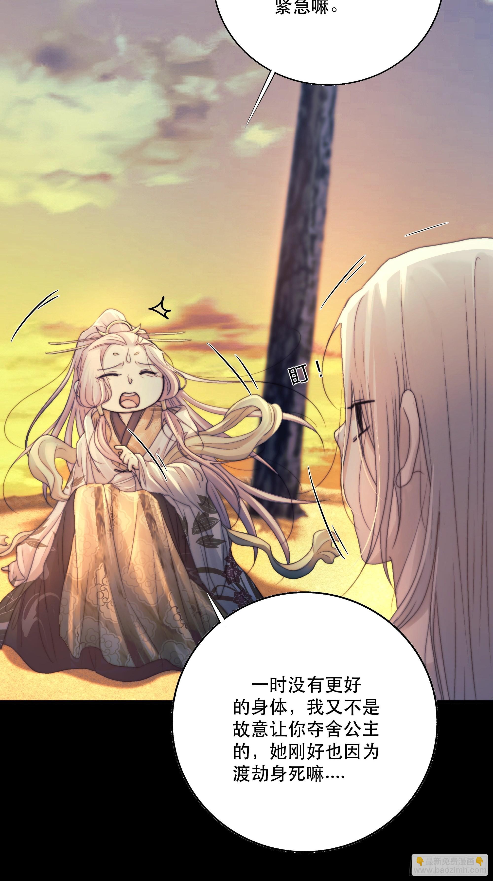 《月坠重明》前世今生，眼见的未必是真？ 第37页
