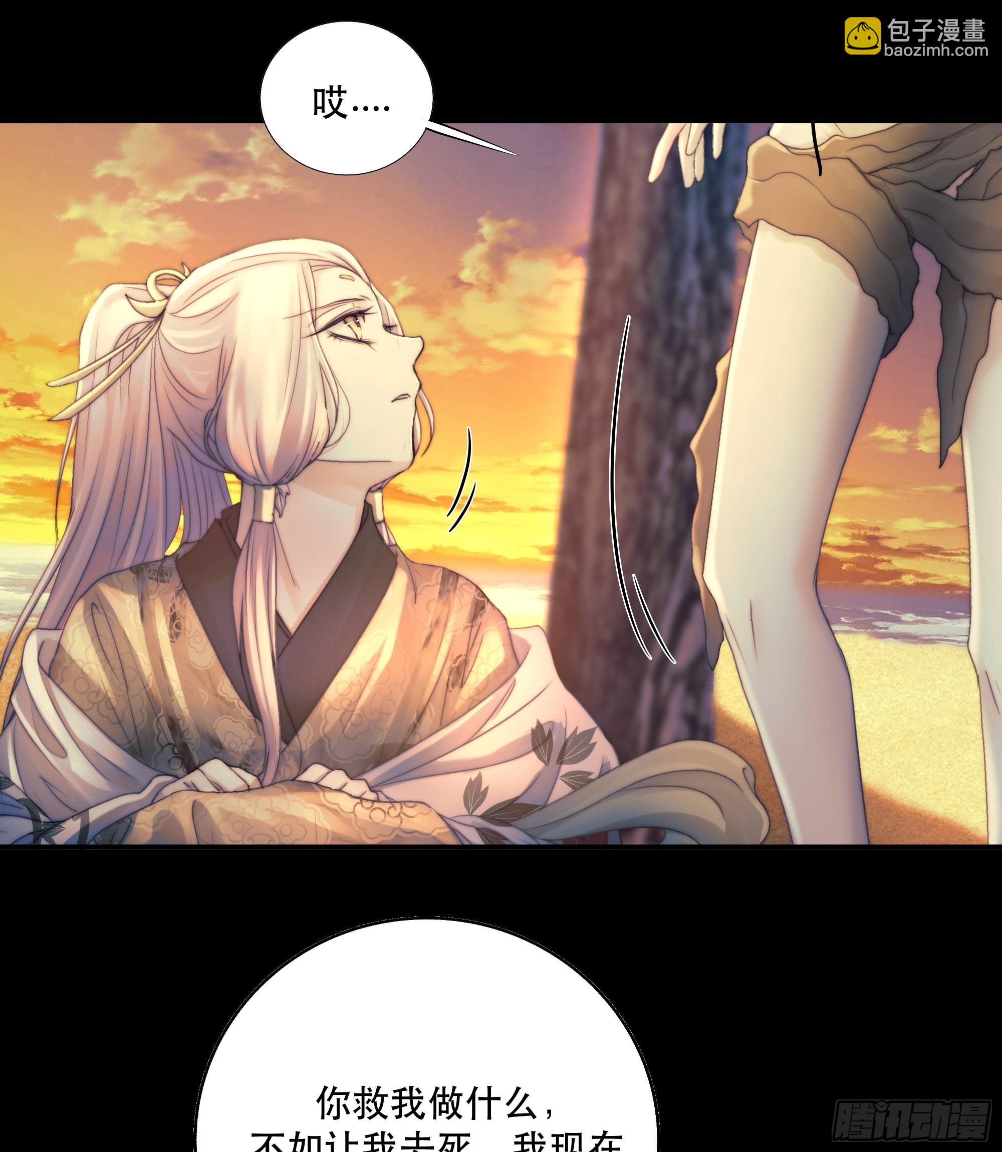 《月坠重明》前世今生，眼见的未必是真？ 第38页