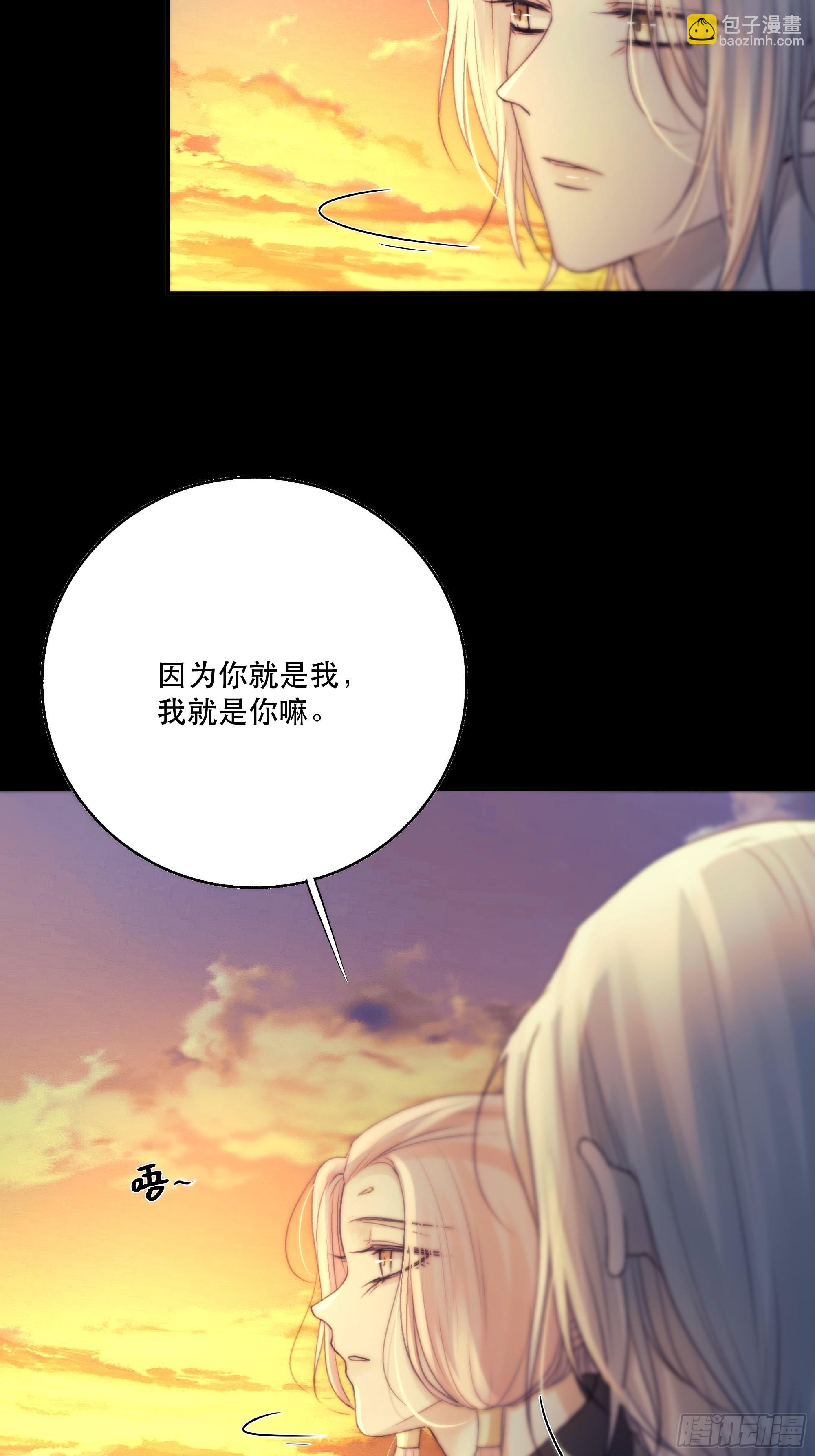 《月坠重明》前世今生，眼见的未必是真？ 第41页