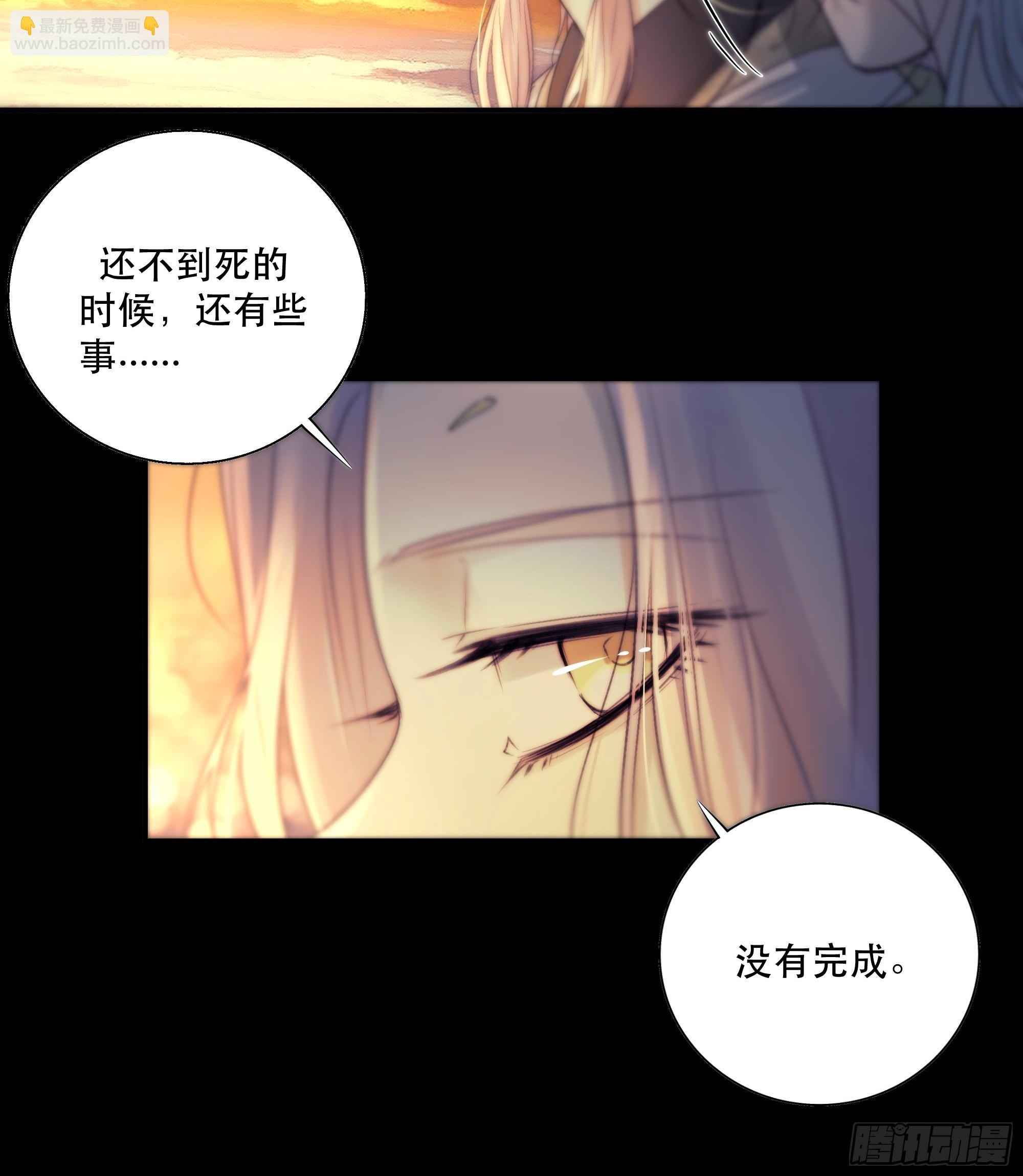 《月坠重明》前世今生，眼见的未必是真？ 第42页