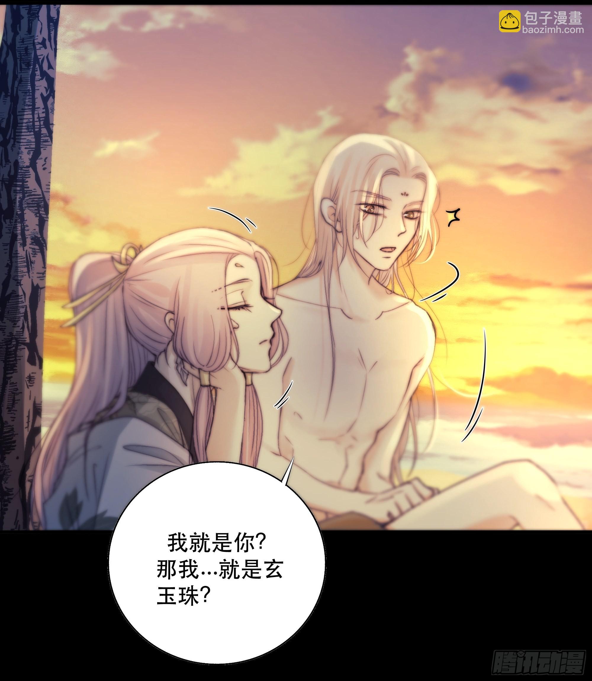 《月坠重明》前世今生，眼见的未必是真？ 第43页