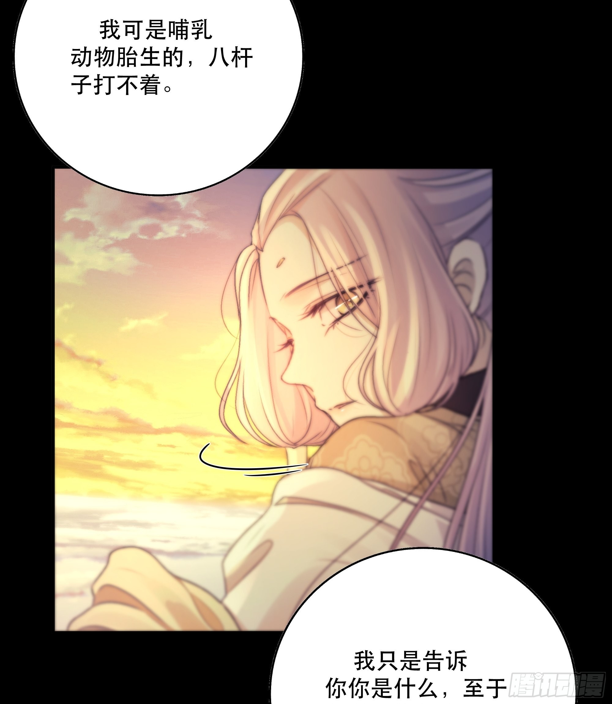 《月坠重明》前世今生，眼见的未必是真？ 第46页